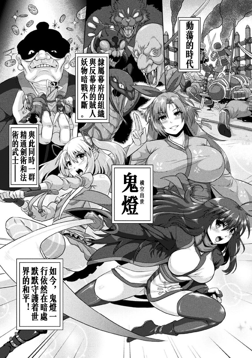 [Risei] Samurai Vandalism The Comic Chapter 1 [繁体字版] 画像番号 2