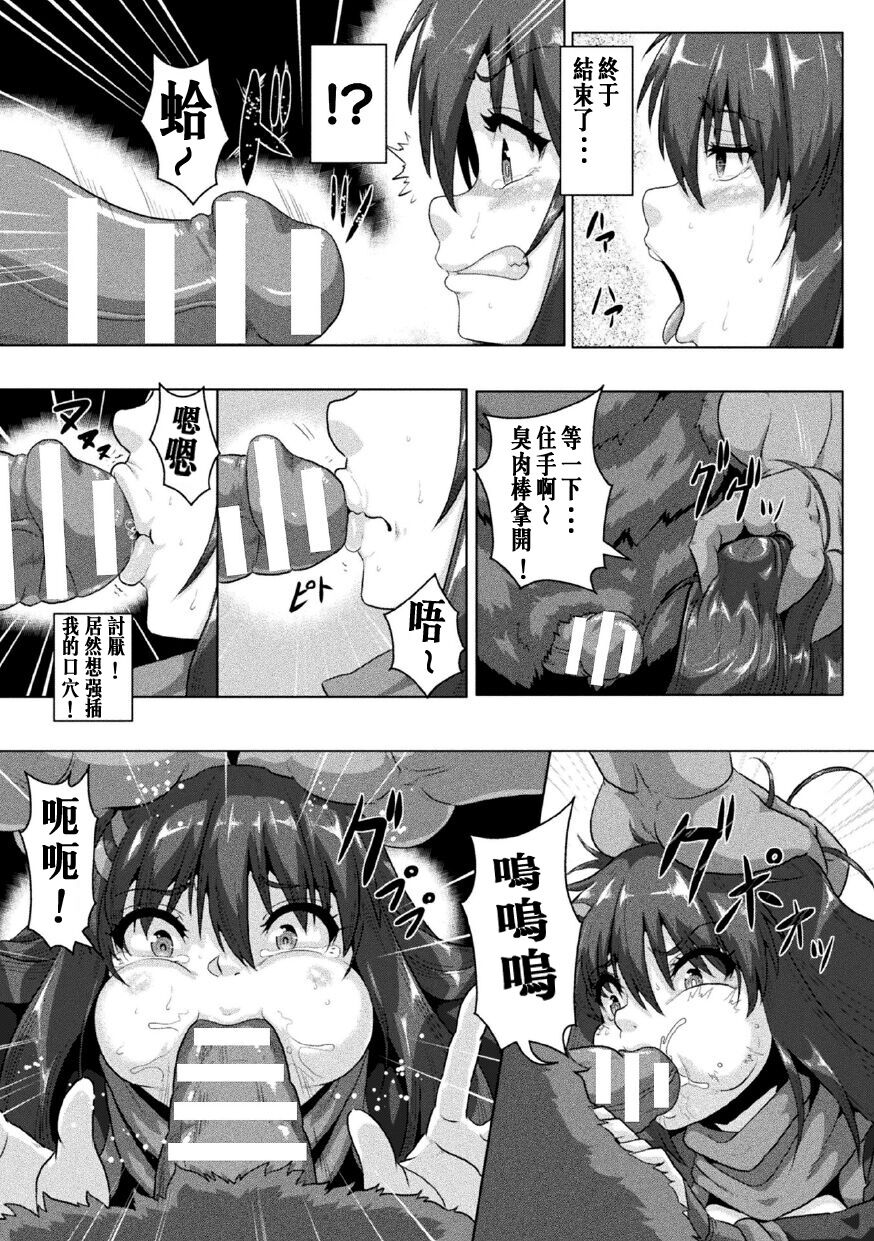 [Risei] Samurai Vandalism The Comic Chapter 1 [繁体字版] 画像番号 10