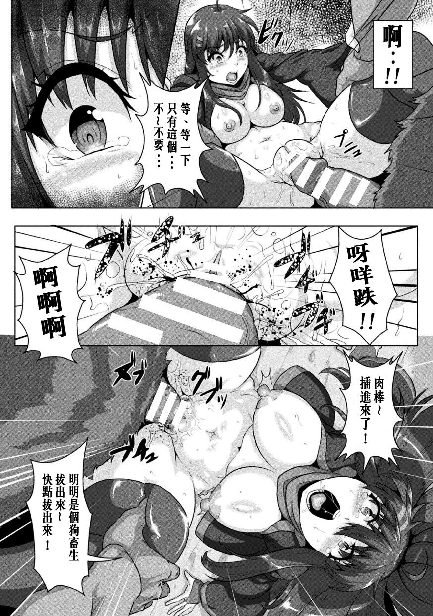 [Risei] Samurai Vandalism The Comic Chapter 1 [繁体字版] 画像番号 13