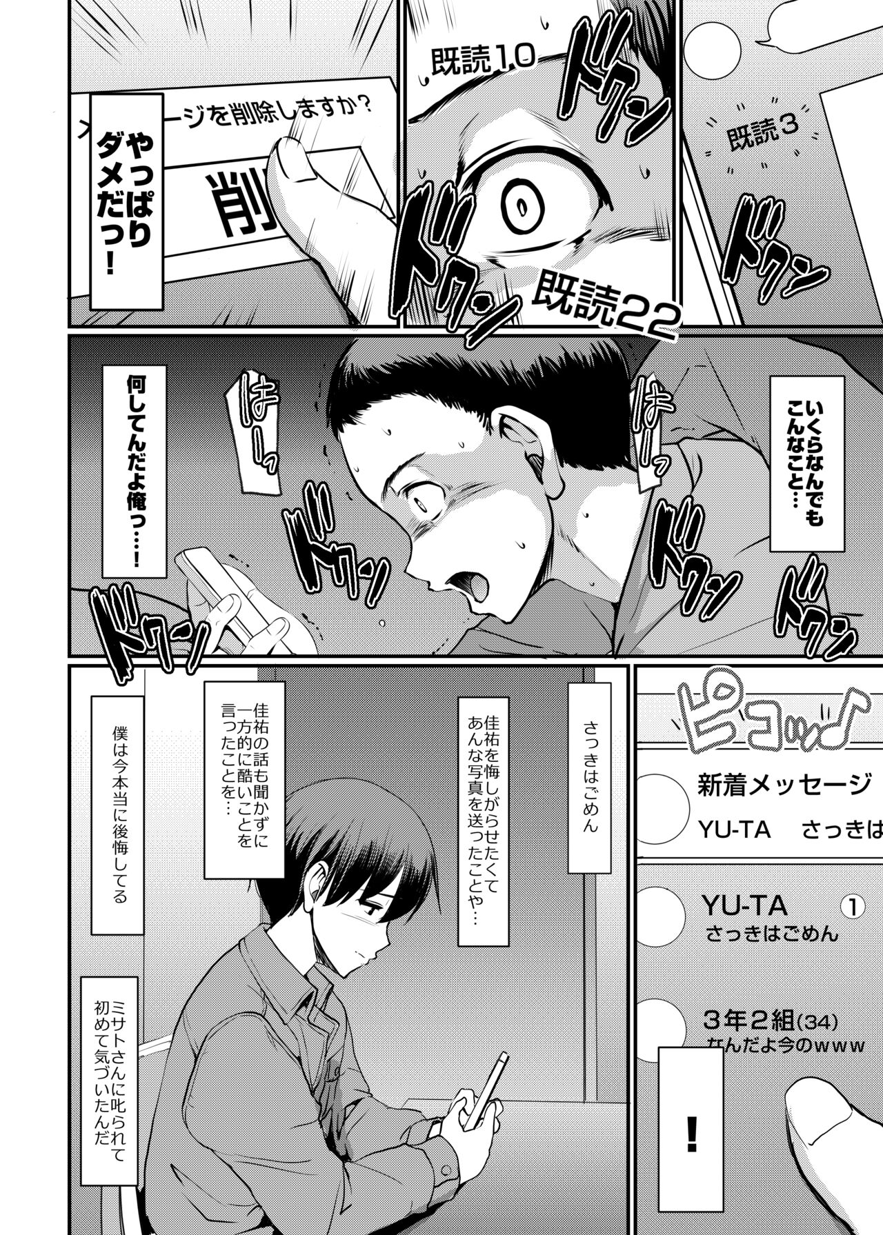 [Jinsei Yokosuberi. (Alexi Laiho)] Maid no Oshigoto. Saishuushou [Digital] 이미지 번호 5