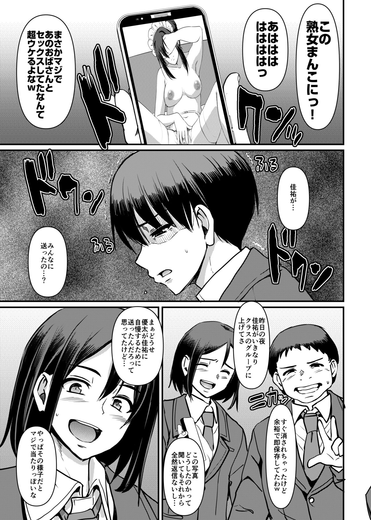 [Jinsei Yokosuberi. (Alexi Laiho)] Maid no Oshigoto. Saishuushou [Digital] 이미지 번호 10