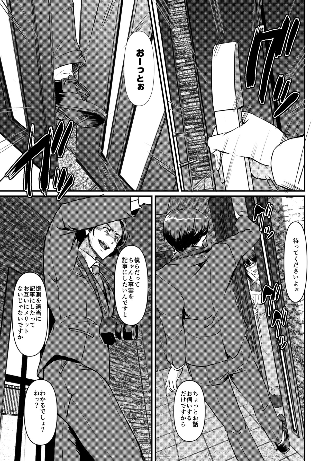 [Jinsei Yokosuberi. (Alexi Laiho)] Maid no Oshigoto. Saishuushou [Digital] 이미지 번호 34