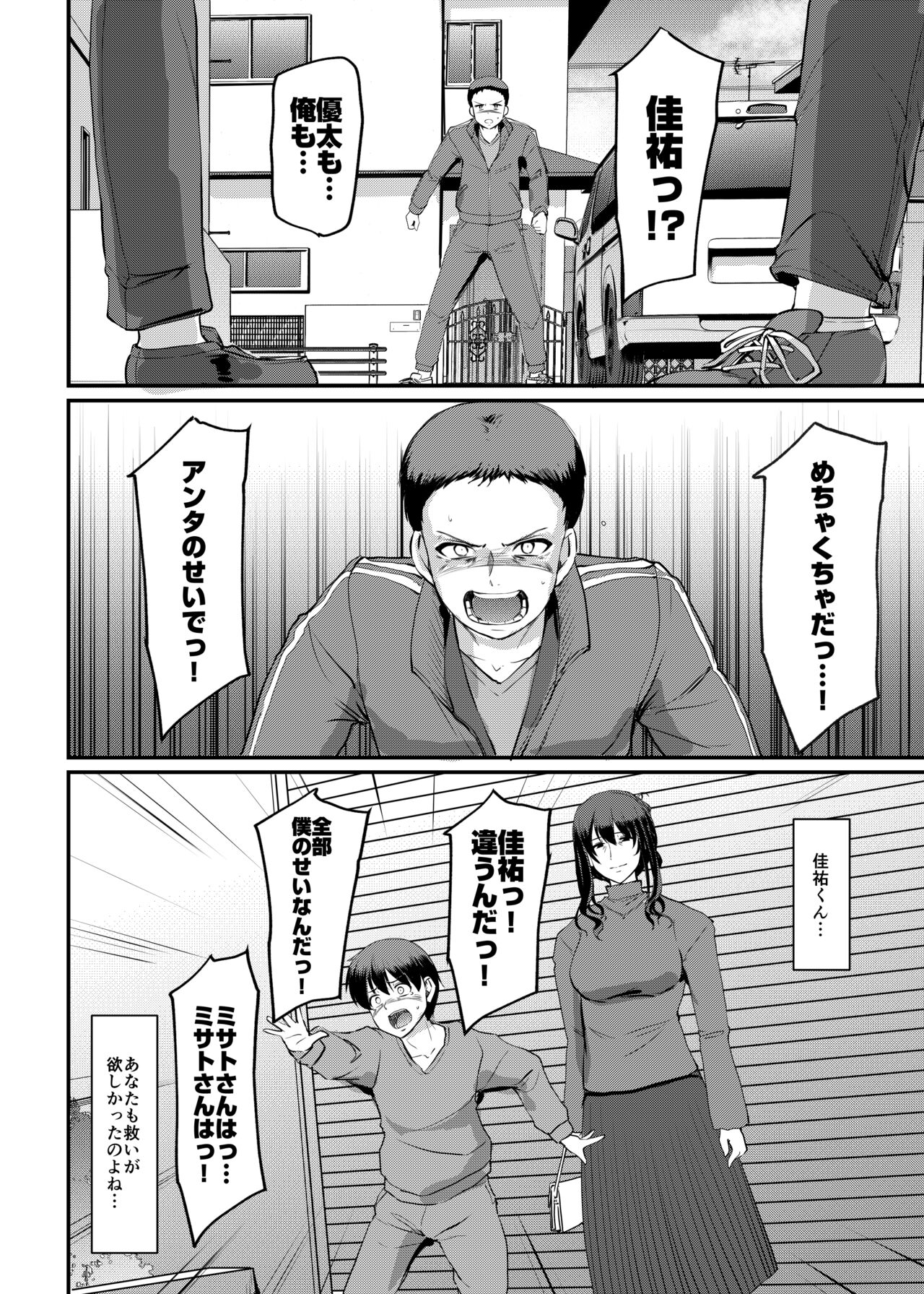 [Jinsei Yokosuberi. (Alexi Laiho)] Maid no Oshigoto. Saishuushou [Digital] 이미지 번호 55