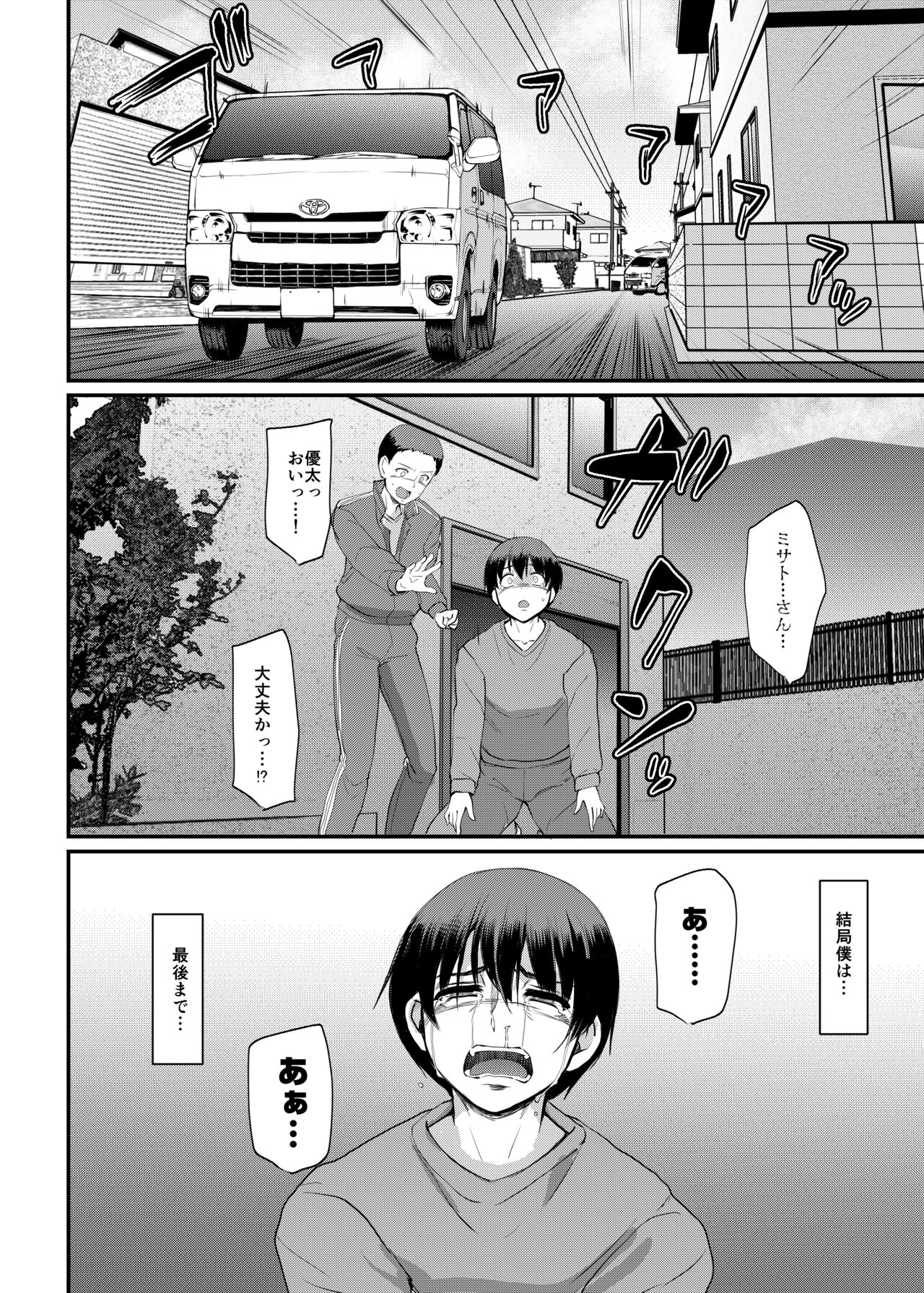 [Jinsei Yokosuberi. (Alexi Laiho)] Maid no Oshigoto. Saishuushou [Digital] 이미지 번호 59