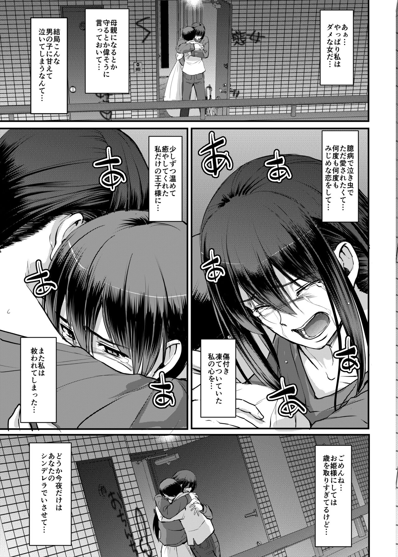 [Jinsei Yokosuberi. (Alexi Laiho)] Maid no Oshigoto. Saishuushou [Digital] 이미지 번호 70