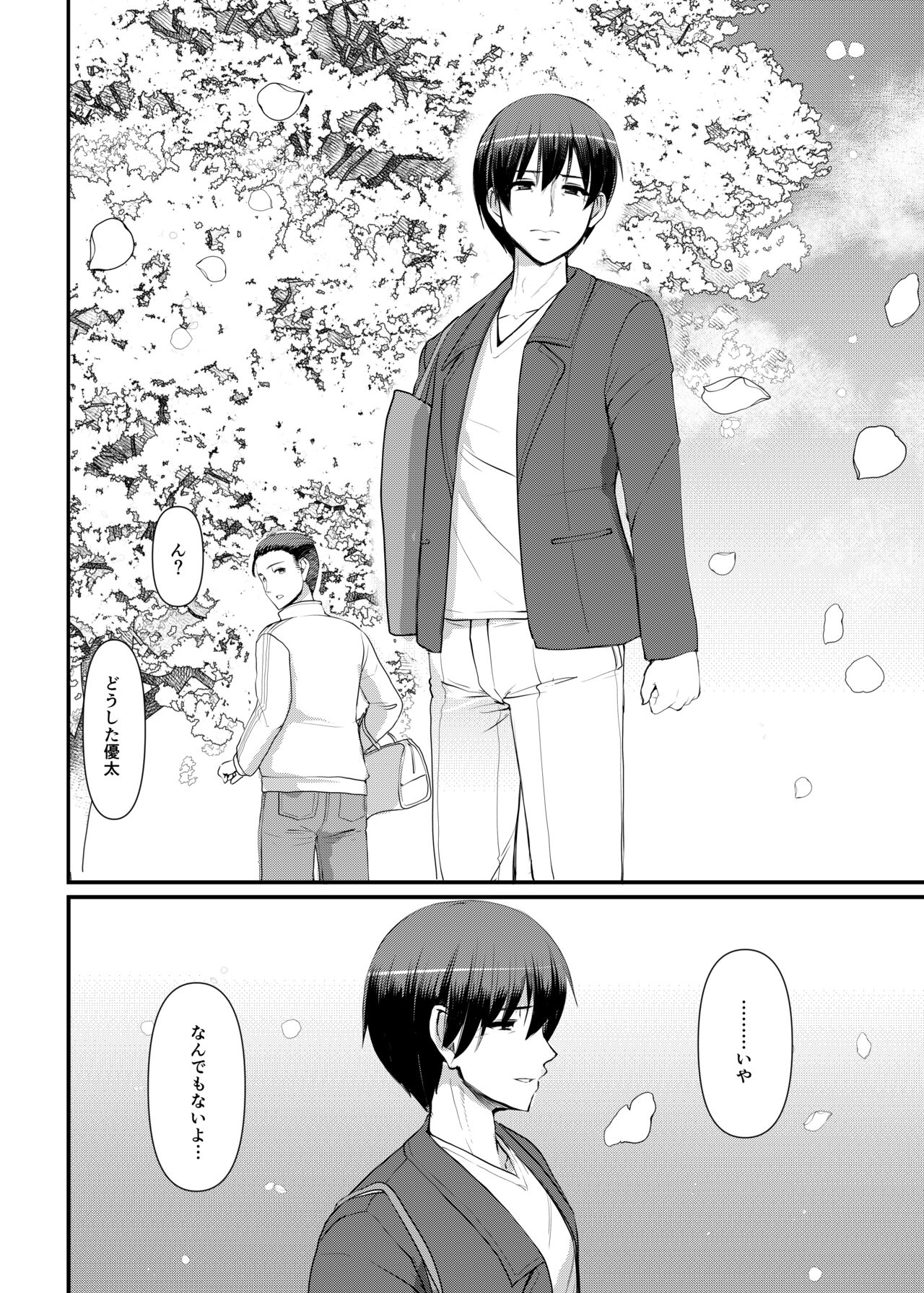 [Jinsei Yokosuberi. (Alexi Laiho)] Maid no Oshigoto. Saishuushou [Digital] 이미지 번호 107