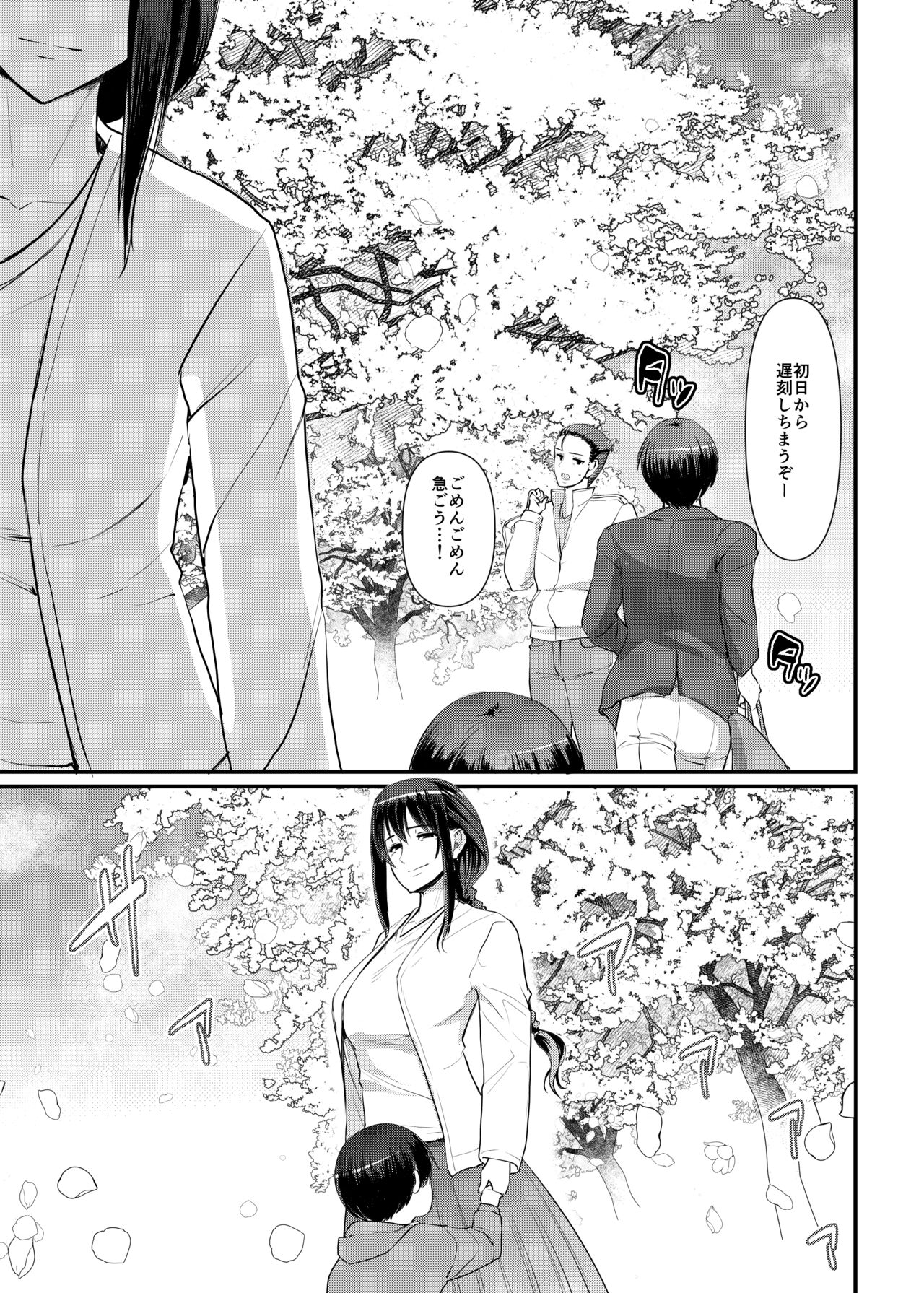 [Jinsei Yokosuberi. (Alexi Laiho)] Maid no Oshigoto. Saishuushou [Digital] 이미지 번호 108