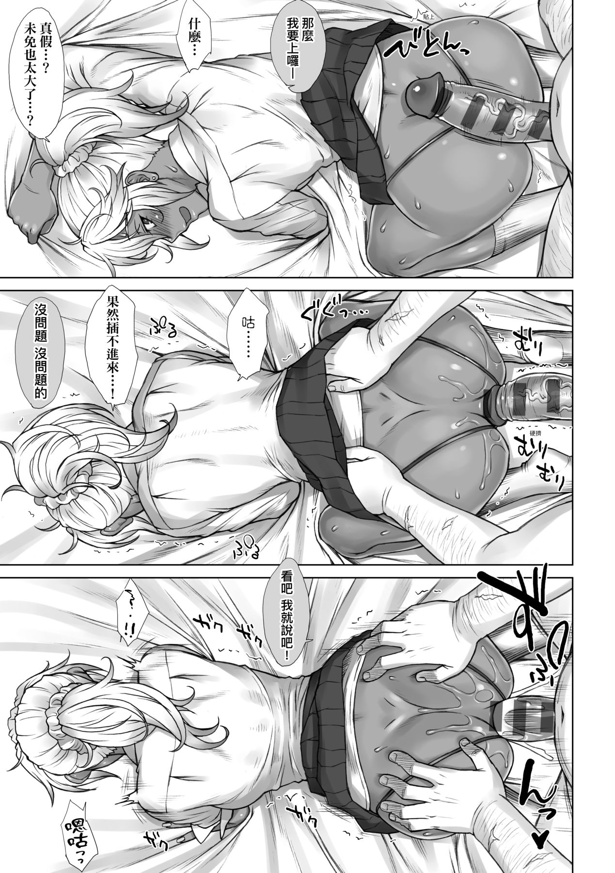 [BANG-YOU] VS Dekachin Ojisan | VS最強巨根歐吉桑 [Chinese] [Digital] numero di immagine  34