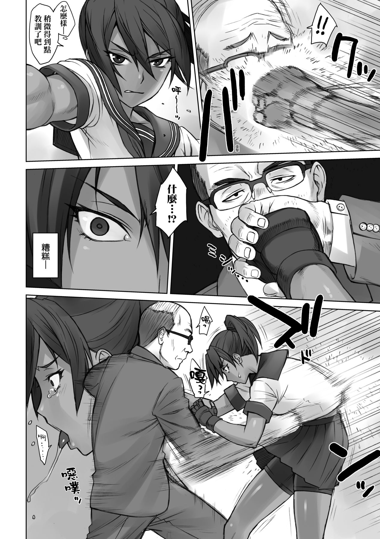 [BANG-YOU] VS Dekachin Ojisan | VS最強巨根歐吉桑 [Chinese] [Digital] numero di immagine  67