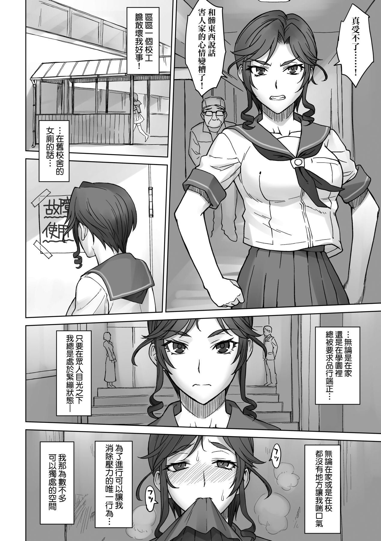 [BANG-YOU] VS Dekachin Ojisan | VS最強巨根歐吉桑 [Chinese] [Digital] numero di immagine  155