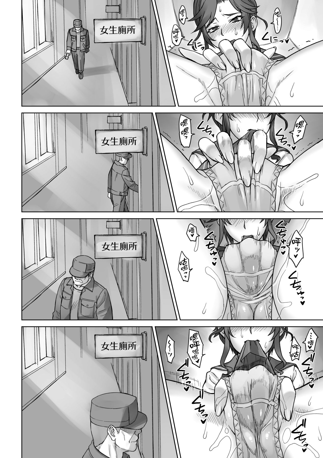 [BANG-YOU] VS Dekachin Ojisan | VS最強巨根歐吉桑 [Chinese] [Digital] numero di immagine  157