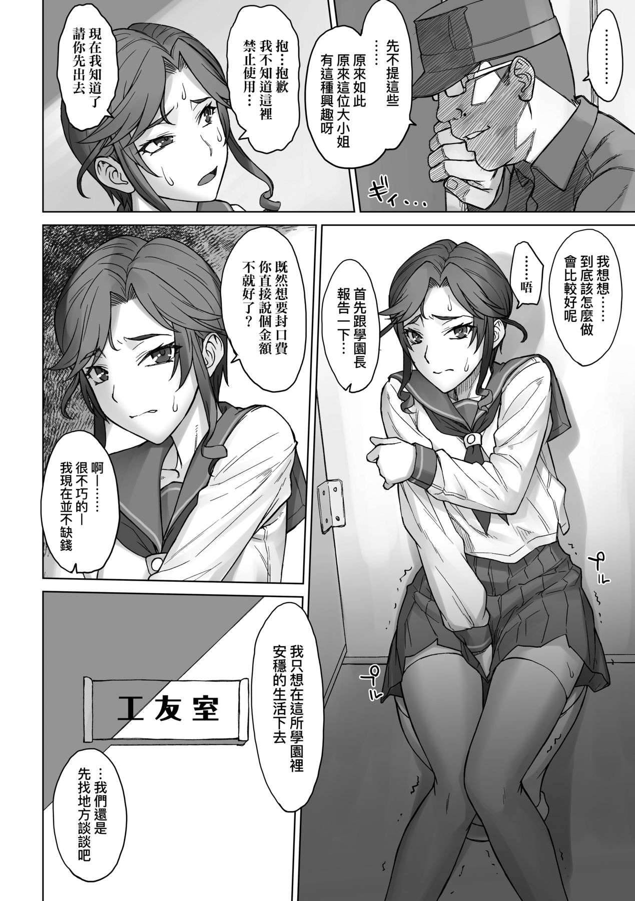 [BANG-YOU] VS Dekachin Ojisan | VS最強巨根歐吉桑 [Chinese] [Digital] numero di immagine  159