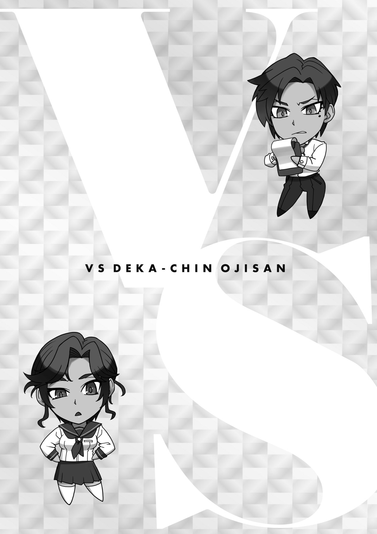 [BANG-YOU] VS Dekachin Ojisan | VS最強巨根歐吉桑 [Chinese] [Digital] numero di immagine  174