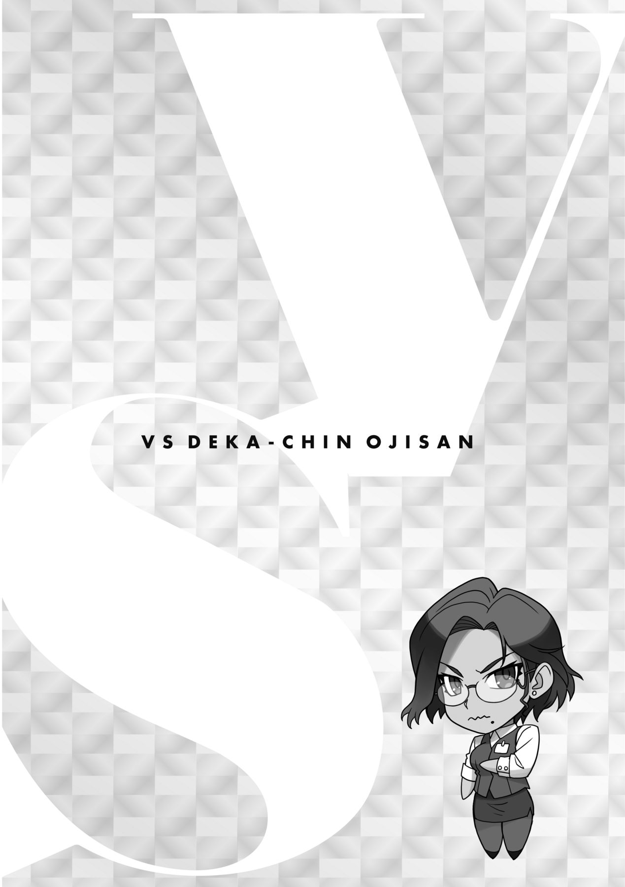 [BANG-YOU] VS Dekachin Ojisan | VS最強巨根歐吉桑 [Chinese] [Digital] numero di immagine  175