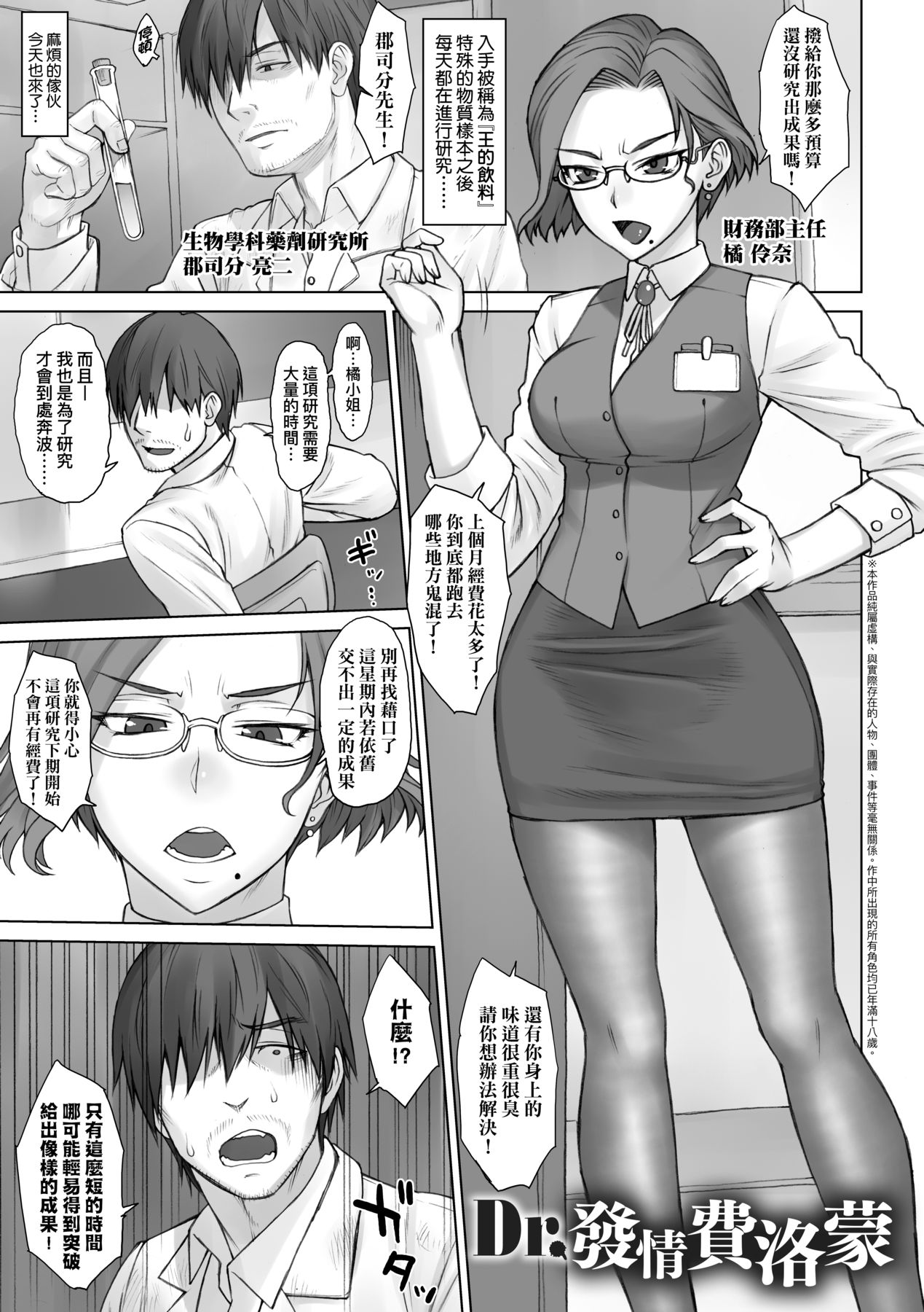 [BANG-YOU] VS Dekachin Ojisan | VS最強巨根歐吉桑 [Chinese] [Digital] numero di immagine  176