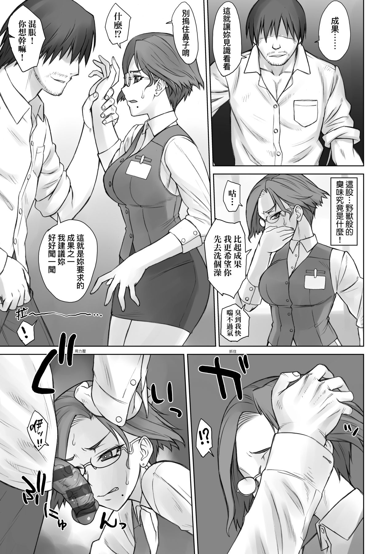 [BANG-YOU] VS Dekachin Ojisan | VS最強巨根歐吉桑 [Chinese] [Digital] numero di immagine  180