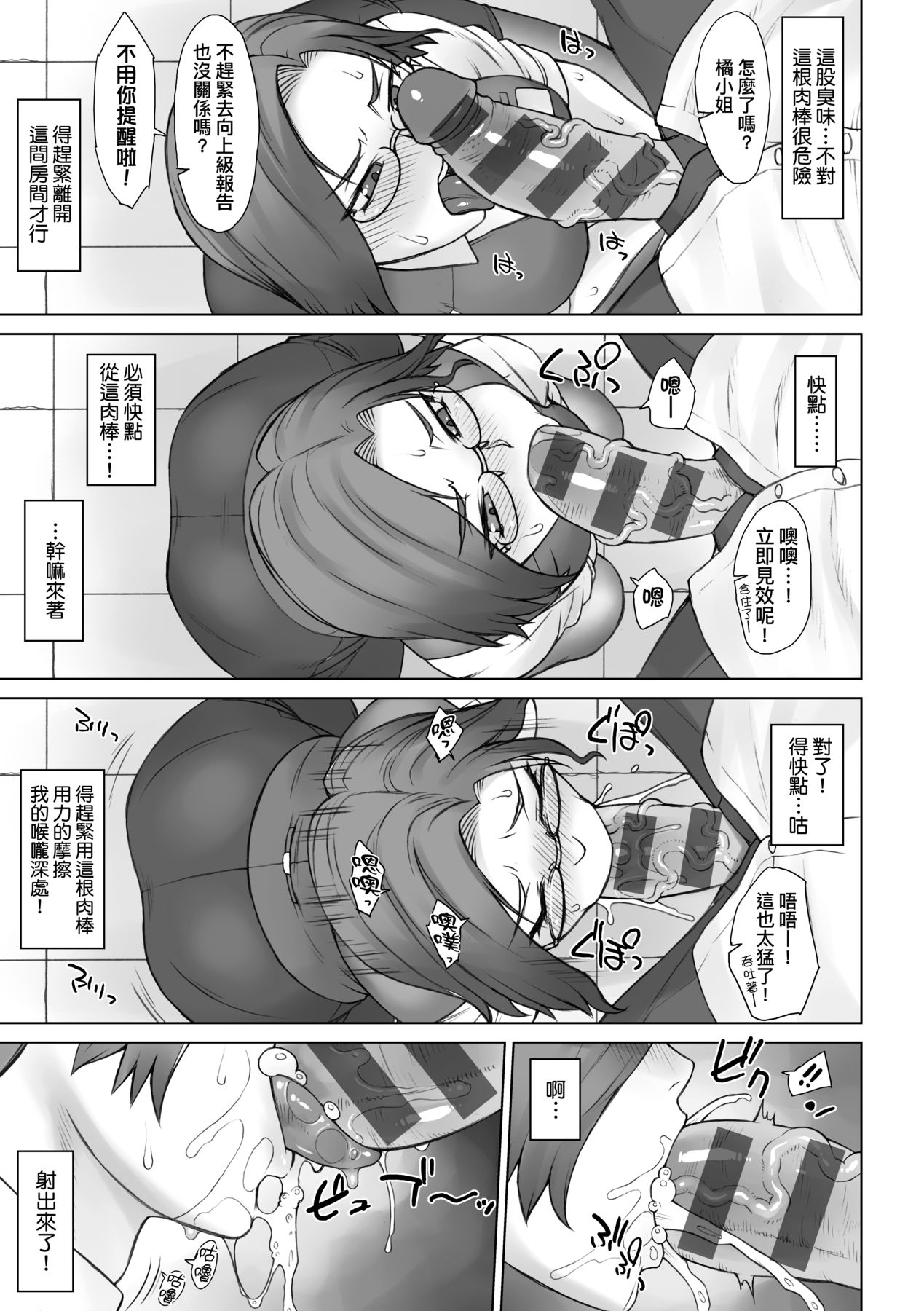 [BANG-YOU] VS Dekachin Ojisan | VS最強巨根歐吉桑 [Chinese] [Digital] numero di immagine  182