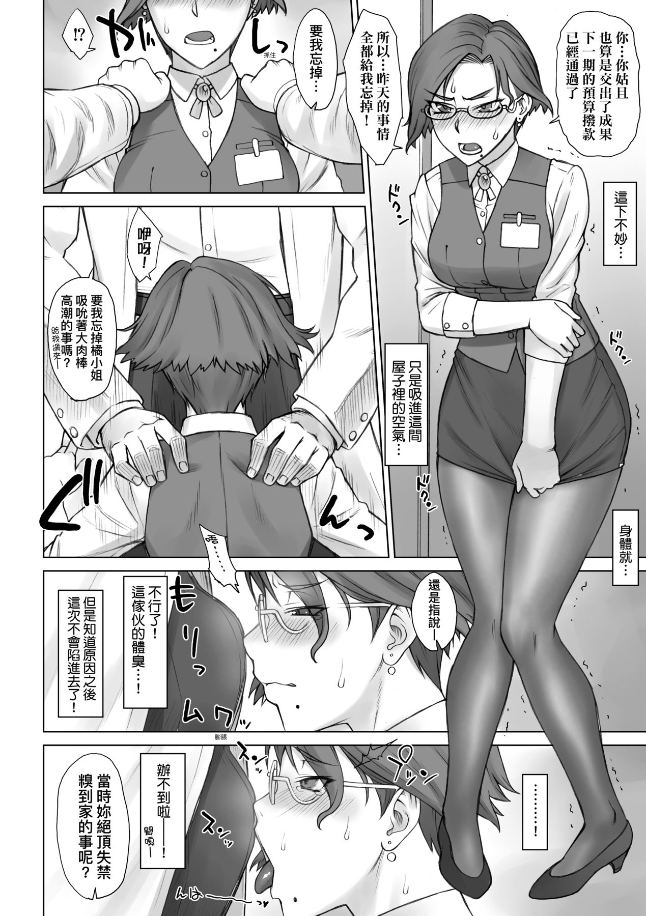 [BANG-YOU] VS Dekachin Ojisan | VS最強巨根歐吉桑 [Chinese] [Digital] numero di immagine  185