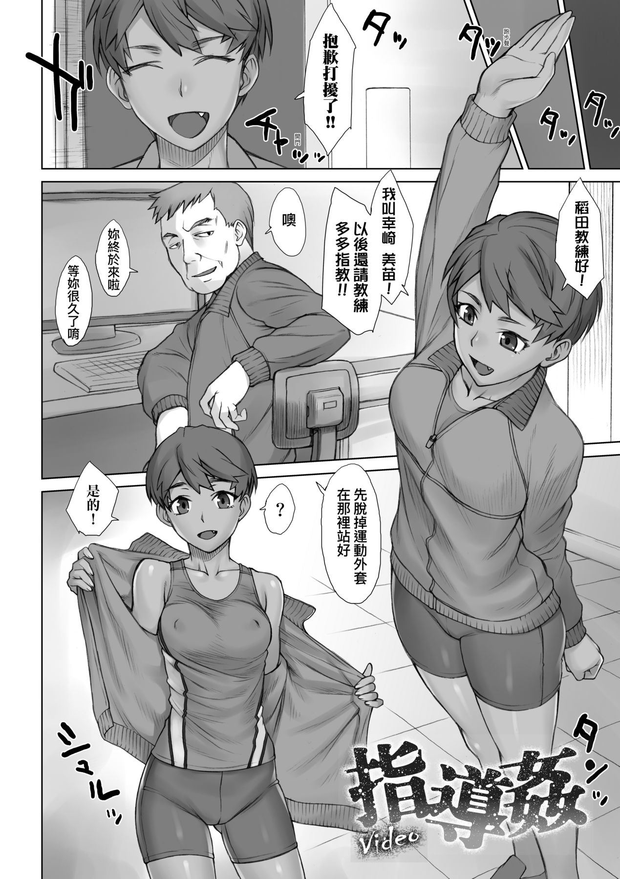 [BANG-YOU] VS Dekachin Ojisan | VS最強巨根歐吉桑 [Chinese] [Digital] numero di immagine  205