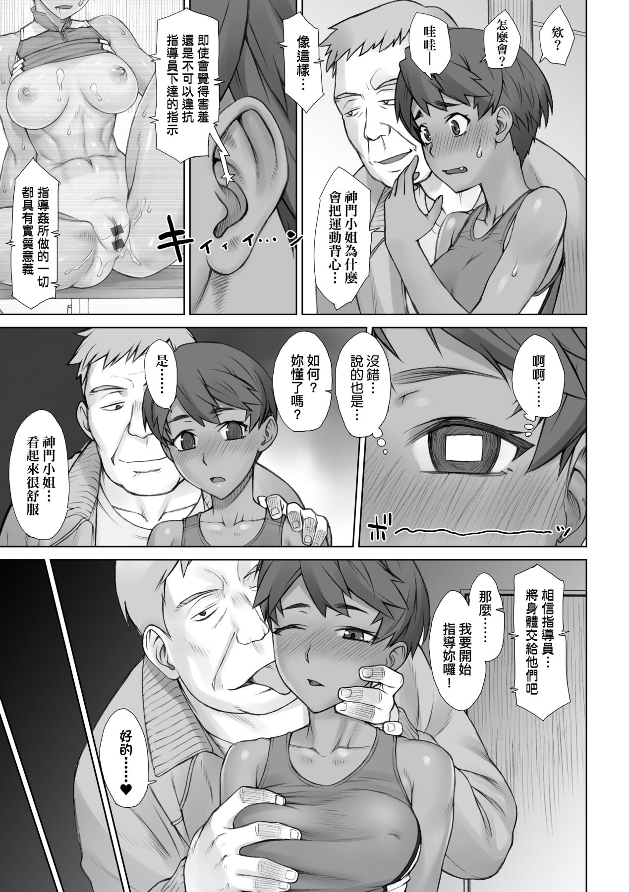 [BANG-YOU] VS Dekachin Ojisan | VS最強巨根歐吉桑 [Chinese] [Digital] numero di immagine  208