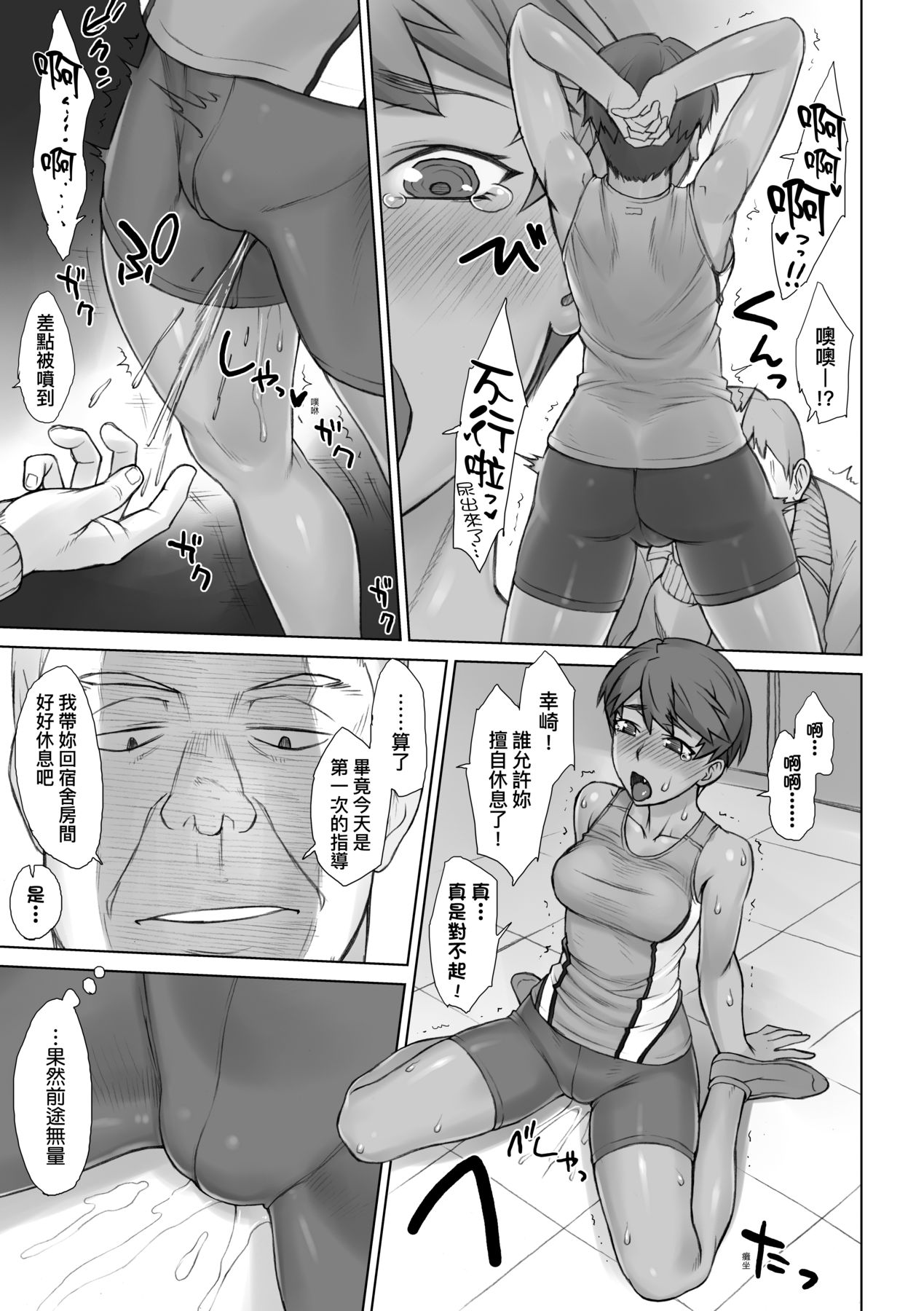 [BANG-YOU] VS Dekachin Ojisan | VS最強巨根歐吉桑 [Chinese] [Digital] numero di immagine  212