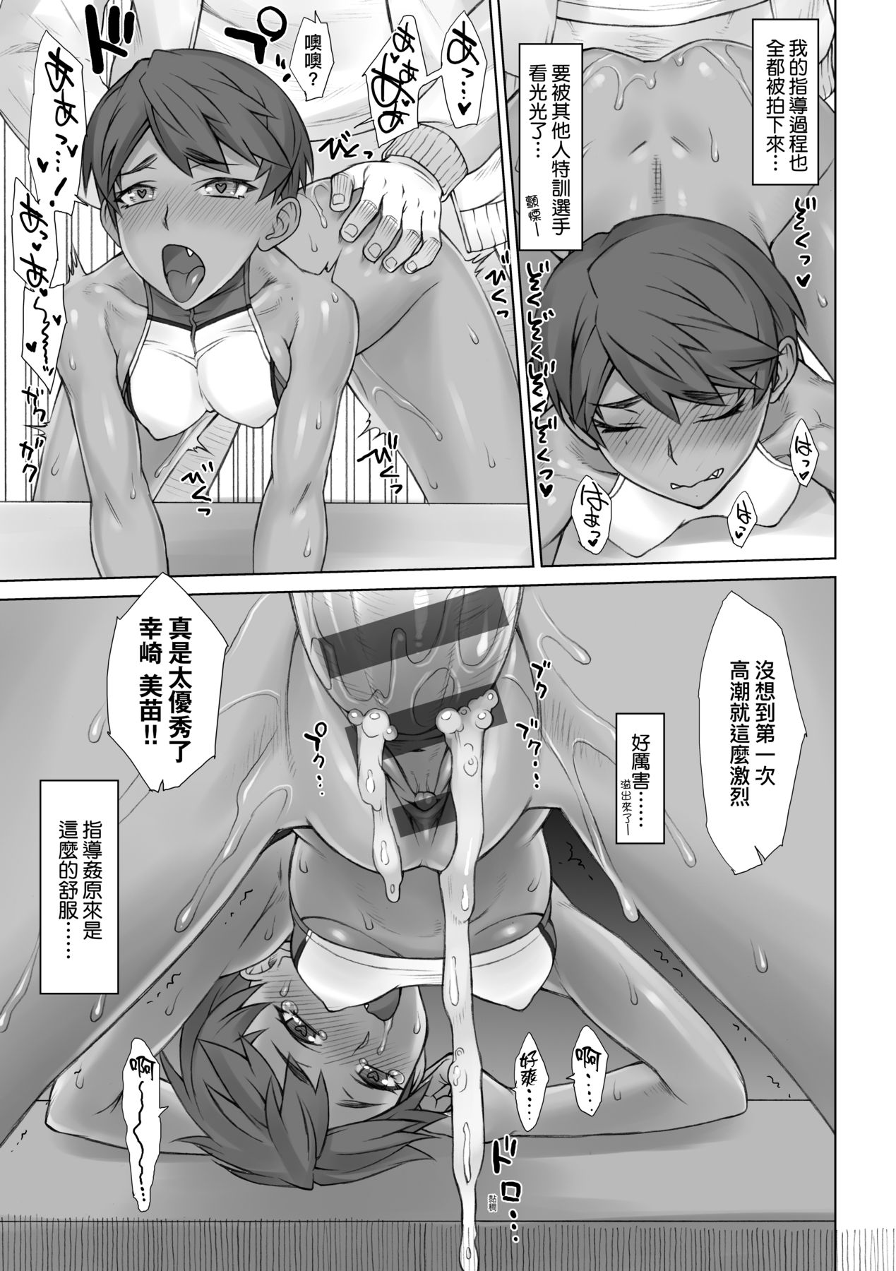 [BANG-YOU] VS Dekachin Ojisan | VS最強巨根歐吉桑 [Chinese] [Digital] numero di immagine  220