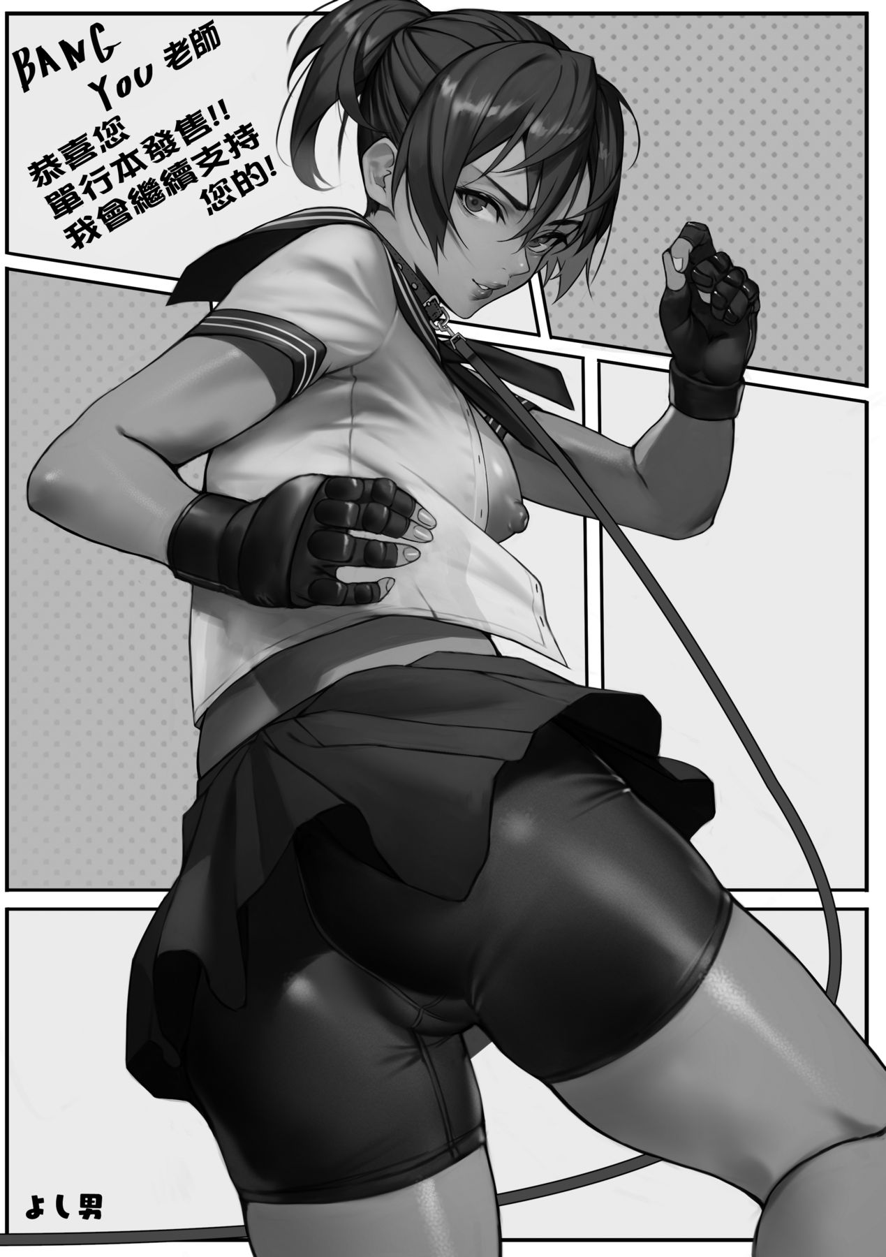 [BANG-YOU] VS Dekachin Ojisan | VS最強巨根歐吉桑 [Chinese] [Digital] numero di immagine  224