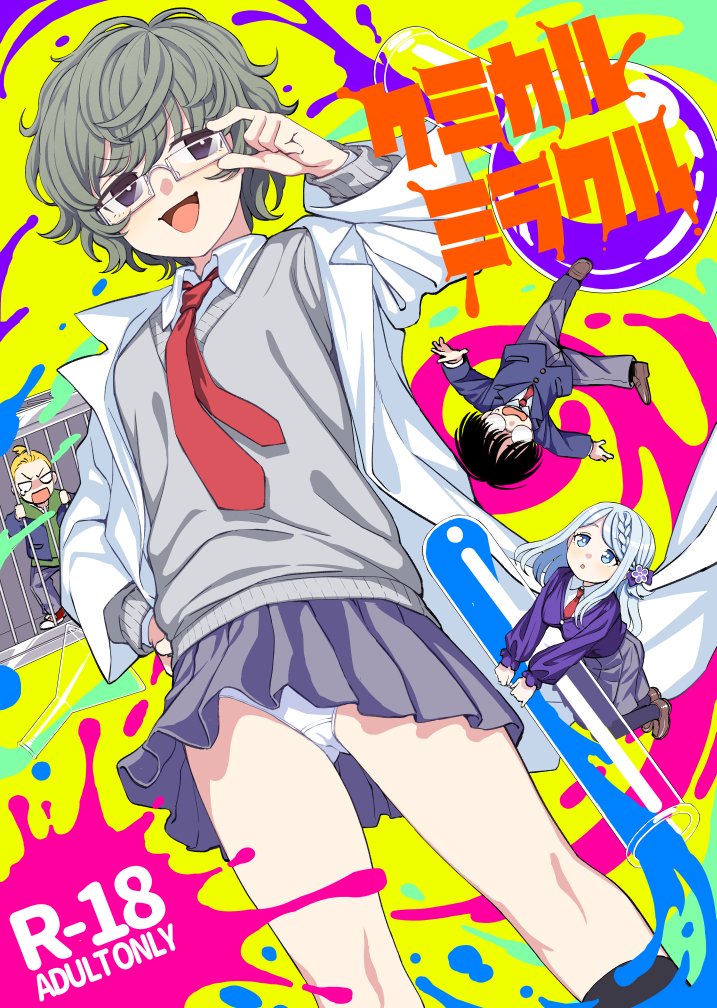 [Kuma no Tooru Michi (Kumano Tooru)] Chemical Miracle [Sample] numero di immagine  1