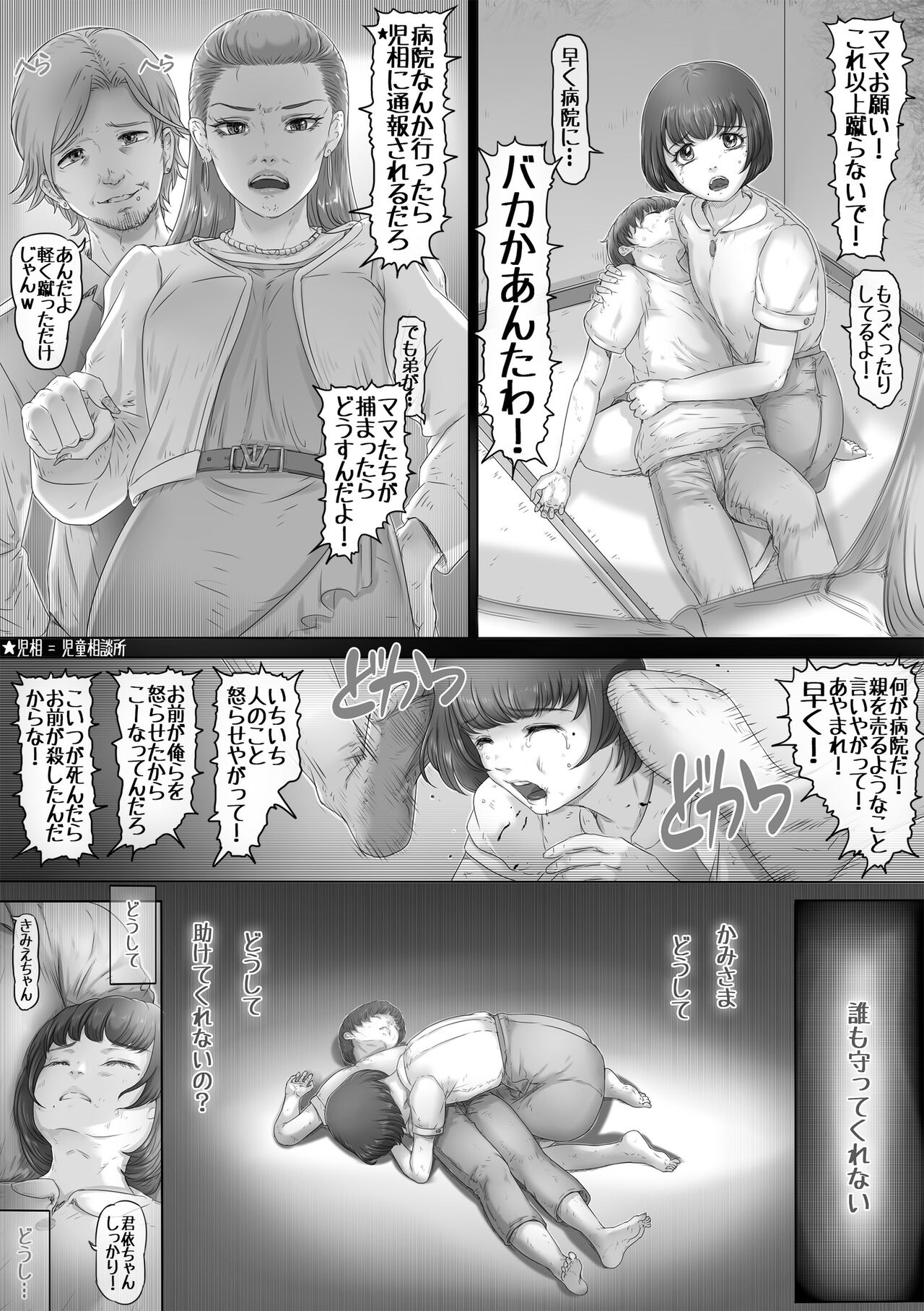 [Lemon Cake (Lemon Yoshinobu)] Okaa-san wa Soko ni Iru image number 39