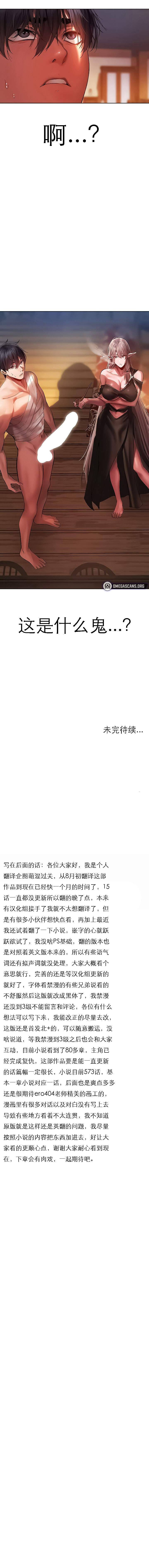 [ERO404 & Yoan & Oh gok Jeon do sa] Milf Hunting in Another World (1-16) [Chinese] [企图萌混过关自己随便翻的] [Ongoing] imagen número 168