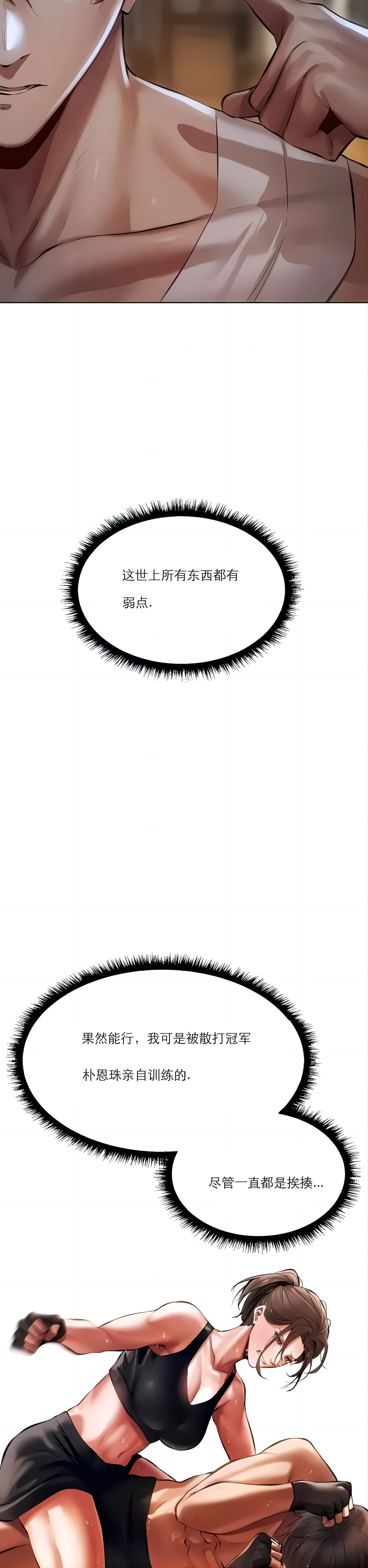 [ERO404 & Yoan & Oh gok Jeon do sa] Milf Hunting in Another World (1-16) [Chinese] [企图萌混过关自己随便翻的] [Ongoing] imagen número 173