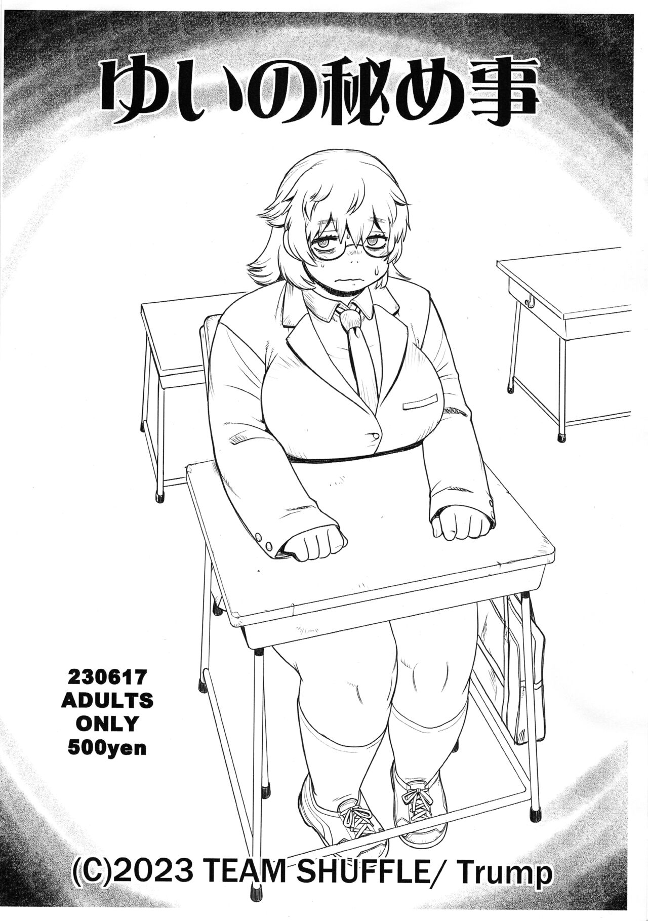 [TEAM SHUFFLE (Trump)] Yui no Himegoto image number 1