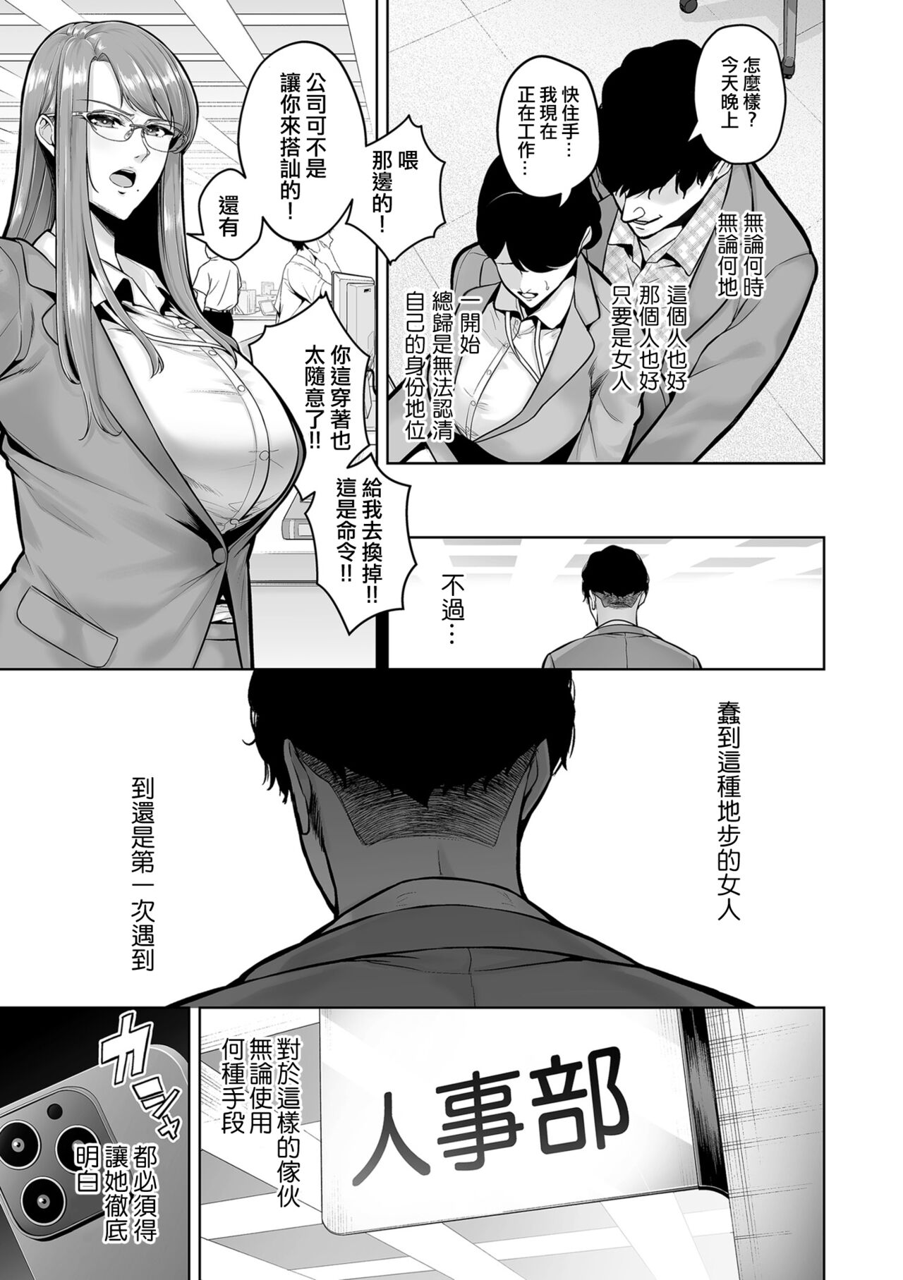 [Sevengar] Honshou chapter 02(COMIC Kuriberon DUMA 2023-09 Vol.52) [Chinese] 画像番号 3