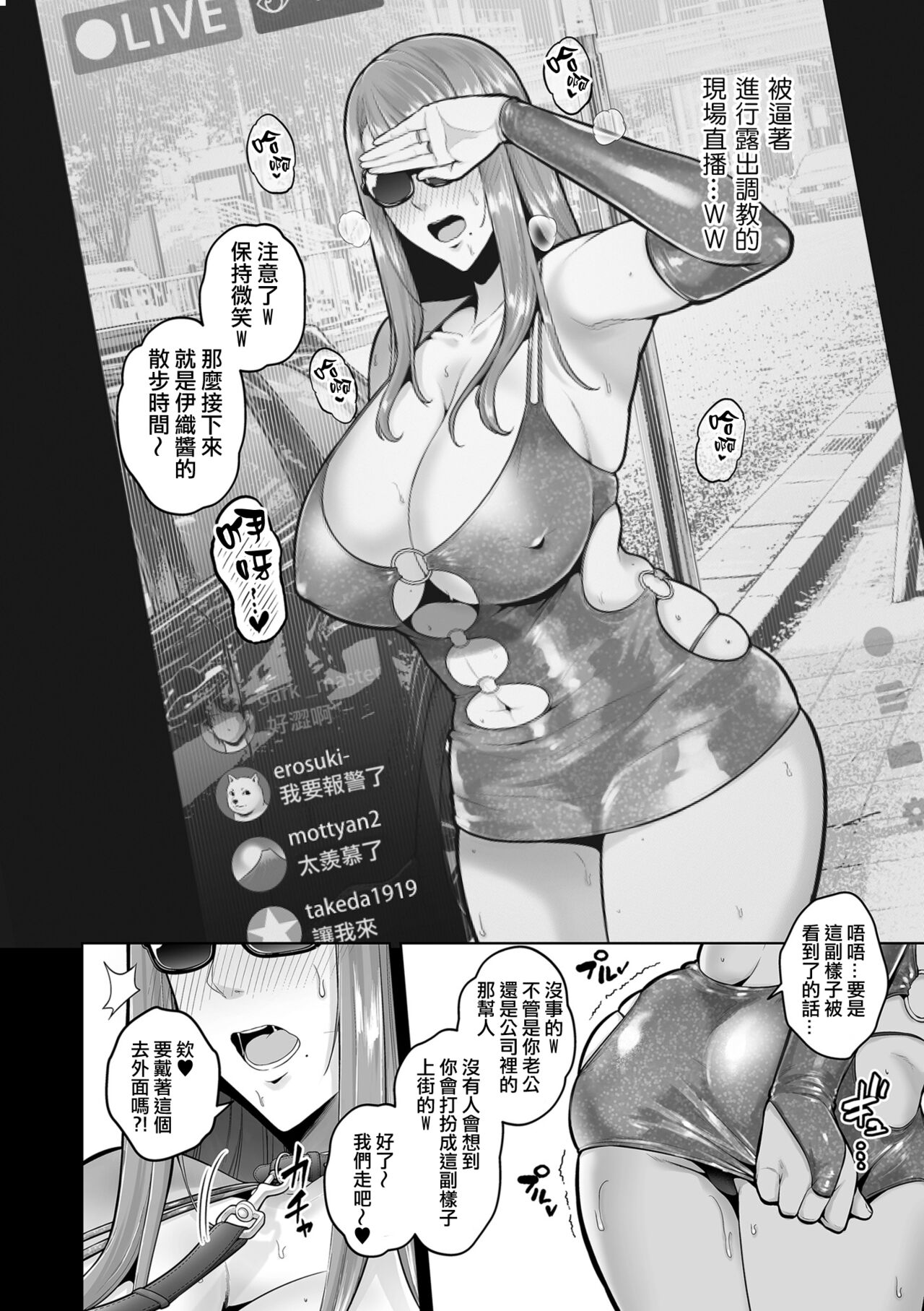 [Sevengar] Honshou chapter 02(COMIC Kuriberon DUMA 2023-09 Vol.52) [Chinese] 画像番号 10