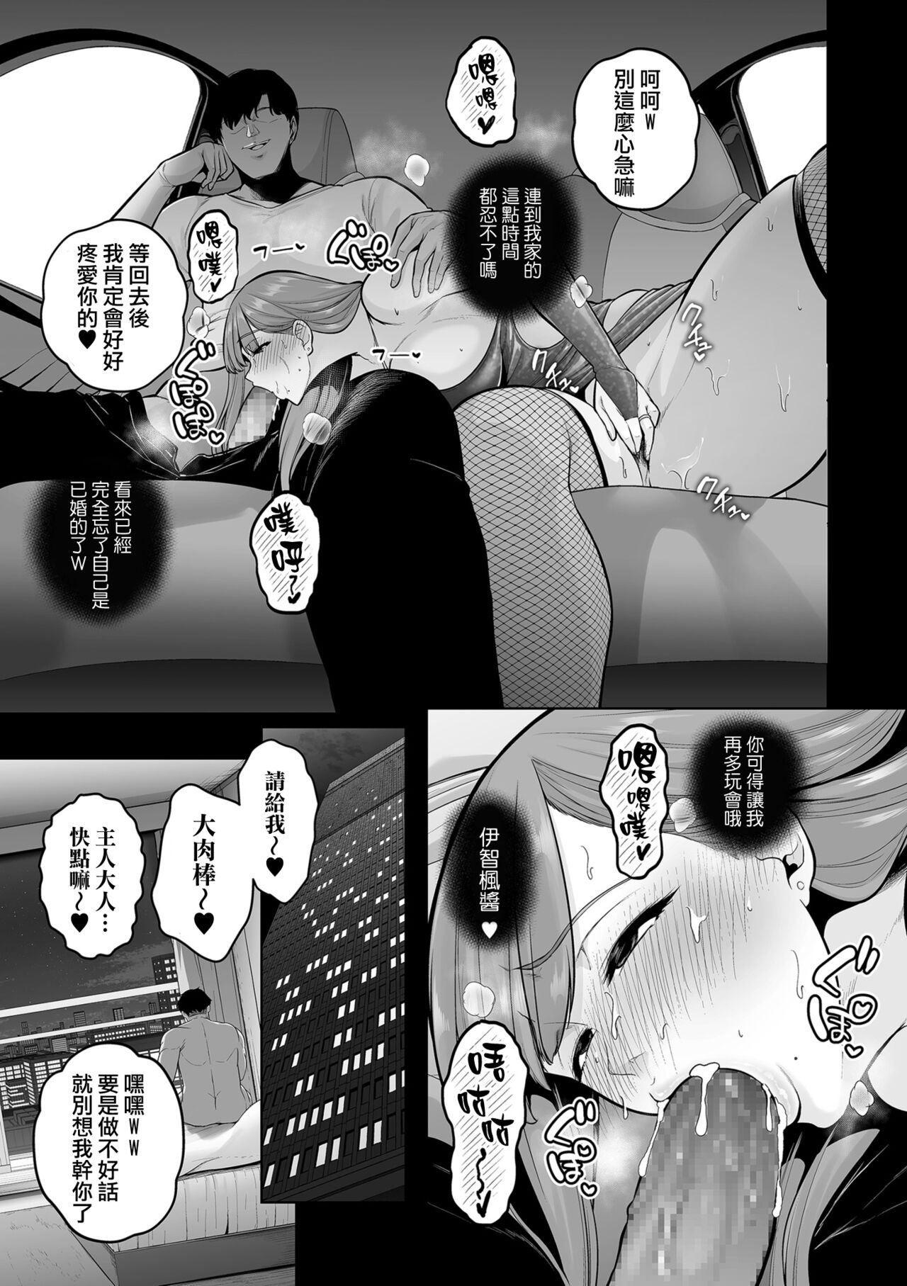 [Sevengar] Honshou chapter 02(COMIC Kuriberon DUMA 2023-09 Vol.52) [Chinese] 画像番号 13