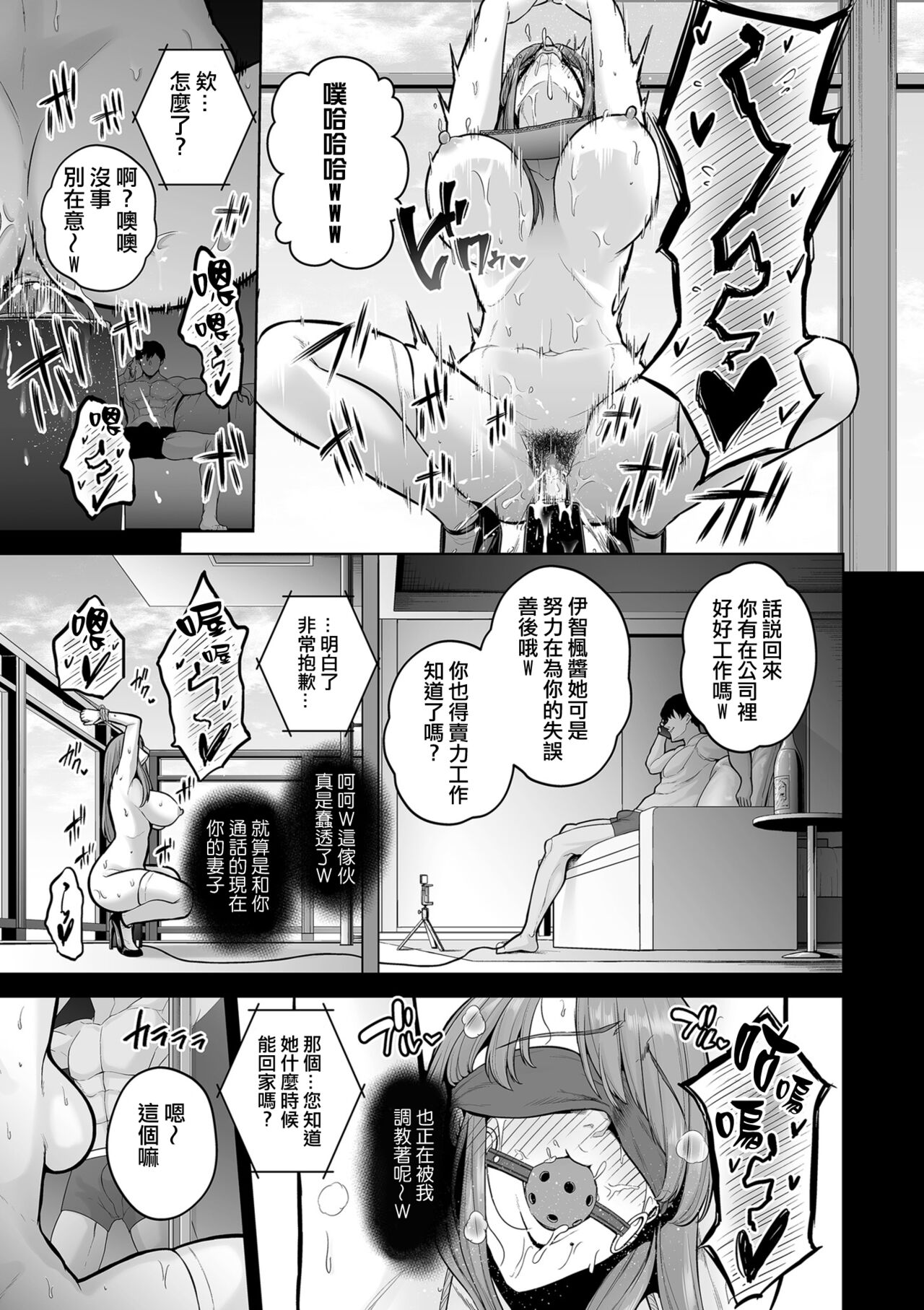[Sevengar] Honshou chapter 02(COMIC Kuriberon DUMA 2023-09 Vol.52) [Chinese] 画像番号 17