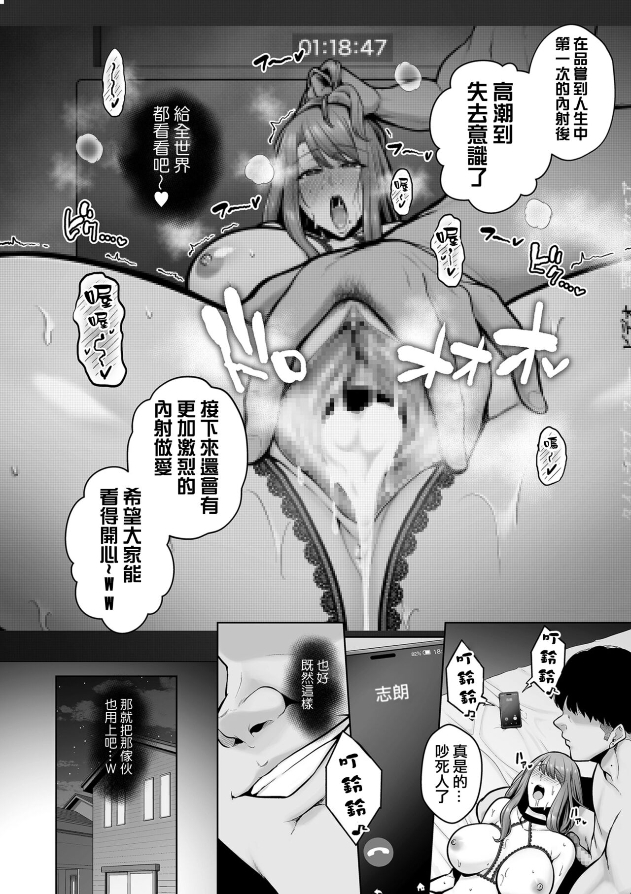 [Sevengar] Honshou chapter 02(COMIC Kuriberon DUMA 2023-09 Vol.52) [Chinese] 画像番号 30