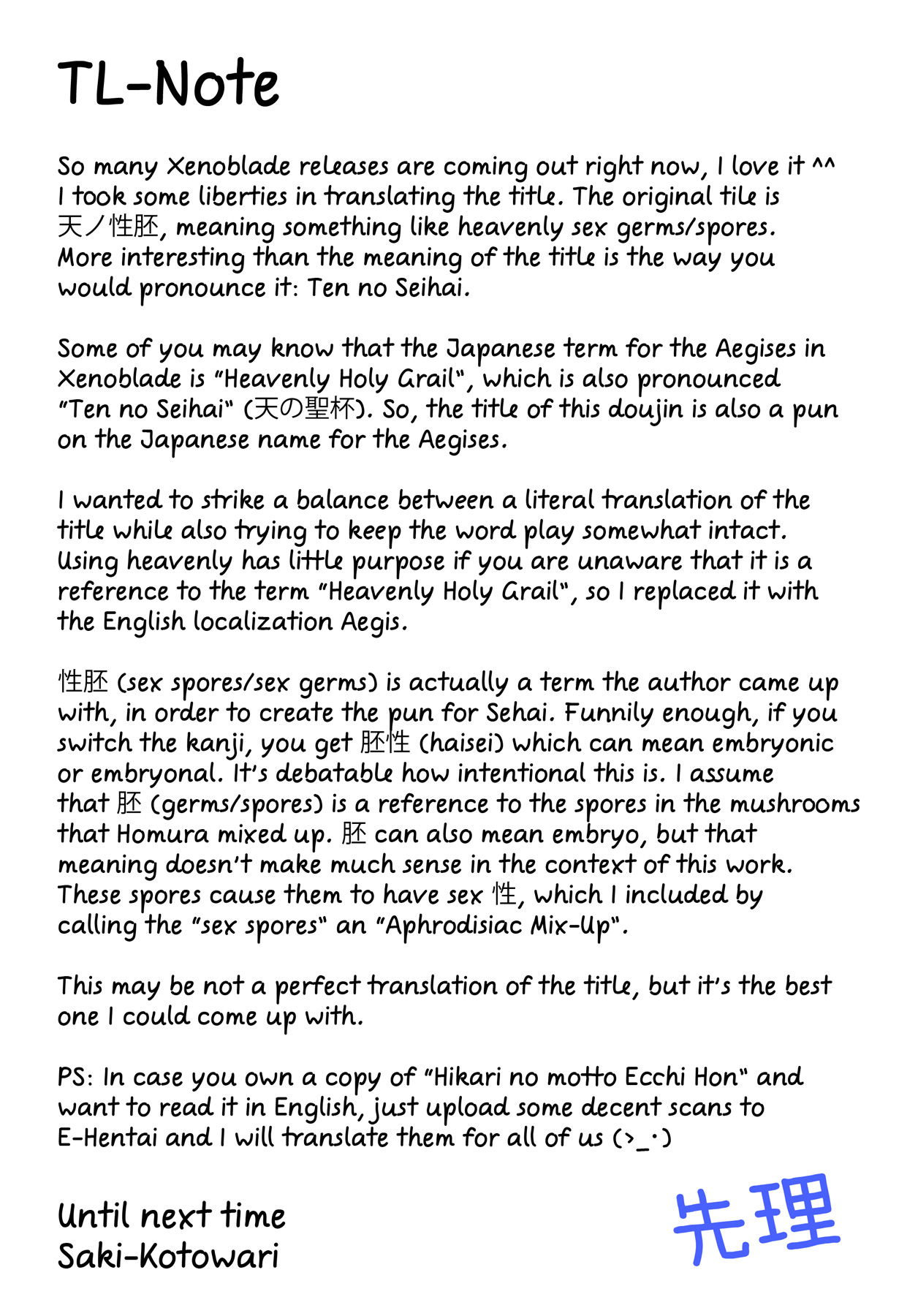 (C102) [DAIVE (KOU)] Ten no Seihai | An Aegis’s Aphrodisiac Mix-Up (Xenoblade Chronicles 2) [English] [Saki-Kotowari] 이미지 번호 27