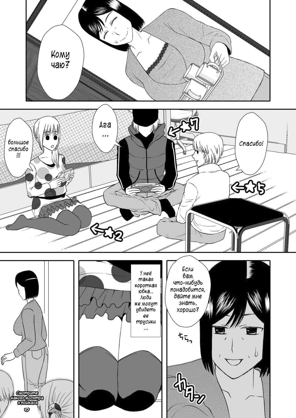 [Arubain] Kaasan to Koibito Seikatsu 2 | Как мать и любовница 2 [Russian] [Sir Lust] numero di immagine  8