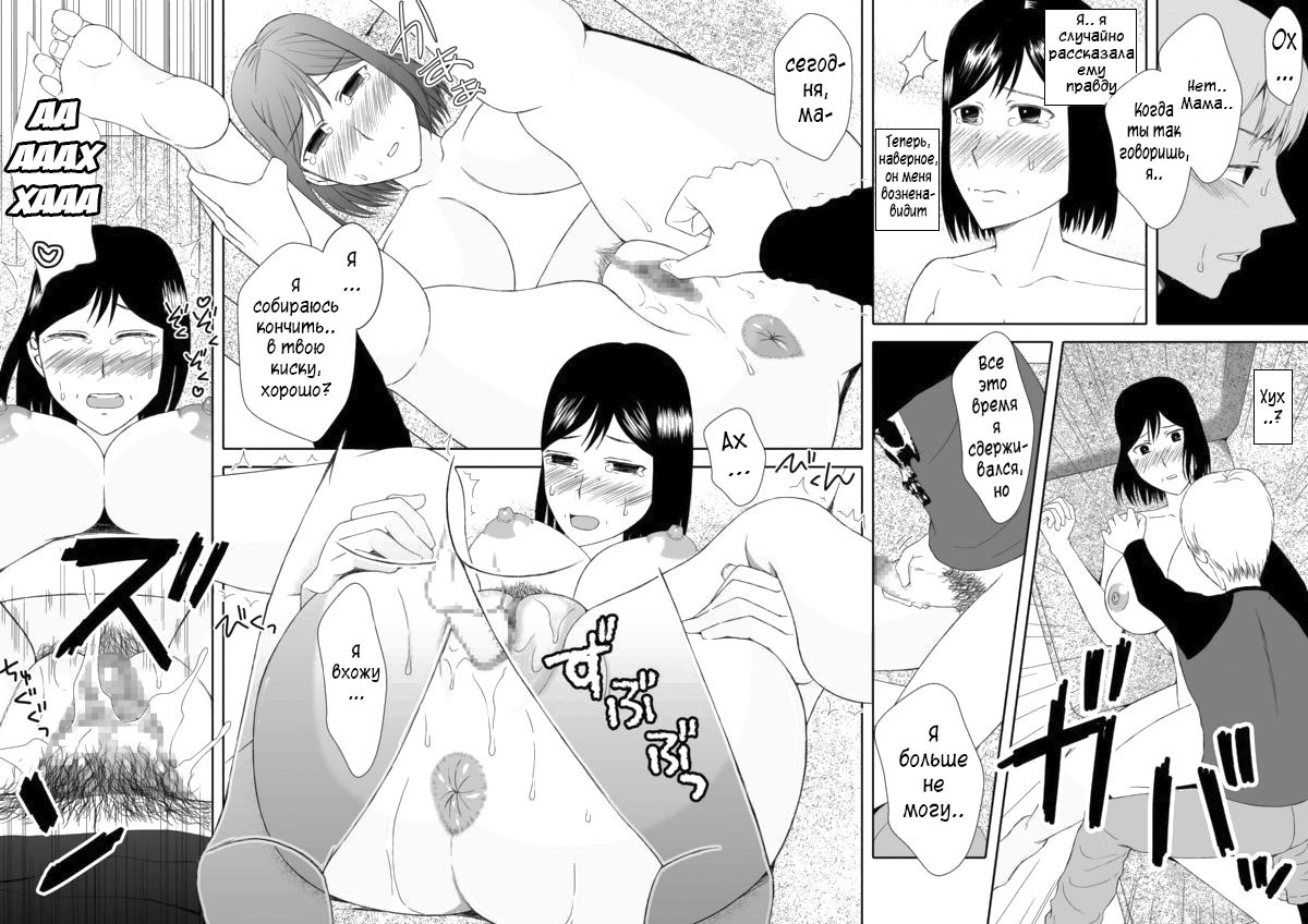 [Arubain] Kaasan to Koibito Seikatsu 2 | Как мать и любовница 2 [Russian] [Sir Lust] numero di immagine  25