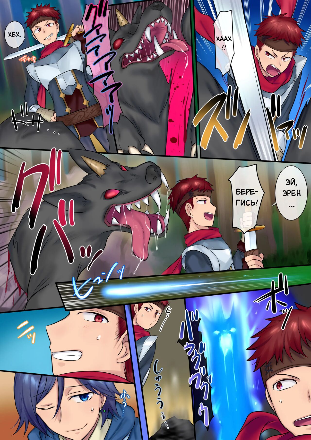 [Mashiro no Hihoukan (Mashiro Yuh, Hiiragi Popura)] Yousei-san ni Omakase! Nyotaika Yousei o Meguru 3-tsu no Monogatari | Предоставь это фее! Три рассказа про смену пола - Глава 1. Рыцари-друзья на века [Russian] [Definitlink] imagen número 4