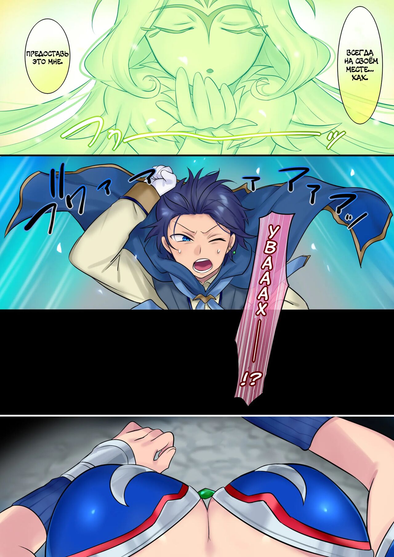 [Mashiro no Hihoukan (Mashiro Yuh, Hiiragi Popura)] Yousei-san ni Omakase! Nyotaika Yousei o Meguru 3-tsu no Monogatari | Предоставь это фее! Три рассказа про смену пола - Глава 1. Рыцари-друзья на века [Russian] [Definitlink] imagen número 8