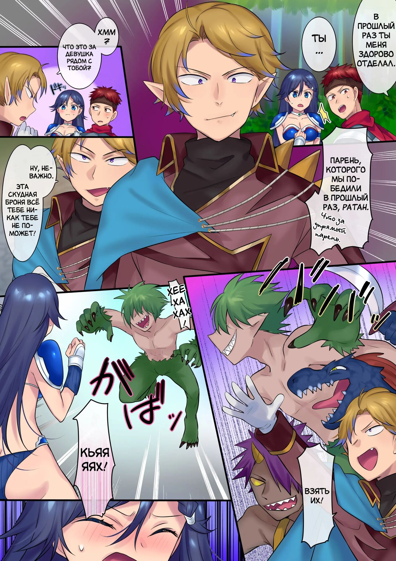 [Mashiro no Hihoukan (Mashiro Yuh, Hiiragi Popura)] Yousei-san ni Omakase! Nyotaika Yousei o Meguru 3-tsu no Monogatari | Предоставь это фее! Три рассказа про смену пола - Глава 1. Рыцари-друзья на века [Russian] [Definitlink] imagen número 11