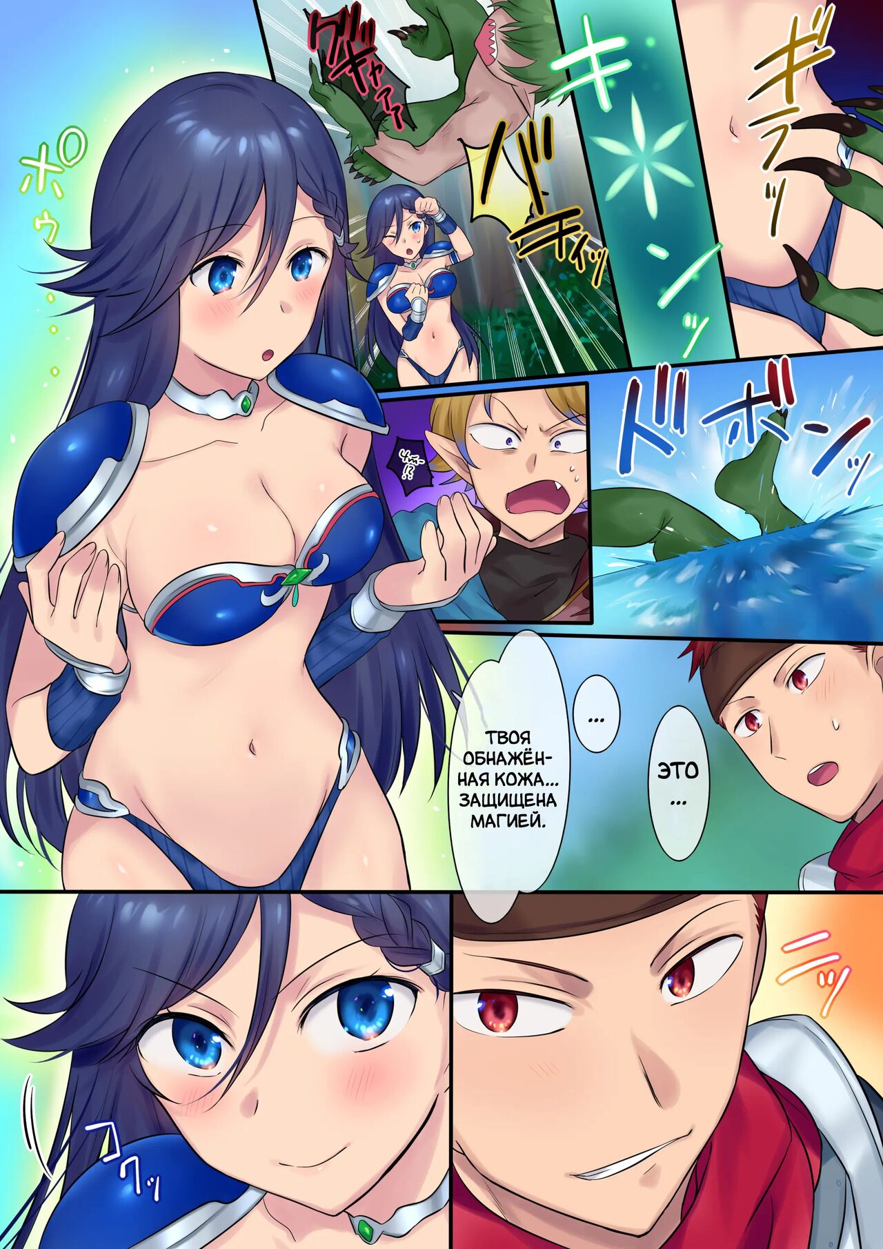 [Mashiro no Hihoukan (Mashiro Yuh, Hiiragi Popura)] Yousei-san ni Omakase! Nyotaika Yousei o Meguru 3-tsu no Monogatari | Предоставь это фее! Три рассказа про смену пола - Глава 1. Рыцари-друзья на века [Russian] [Definitlink] imagen número 12