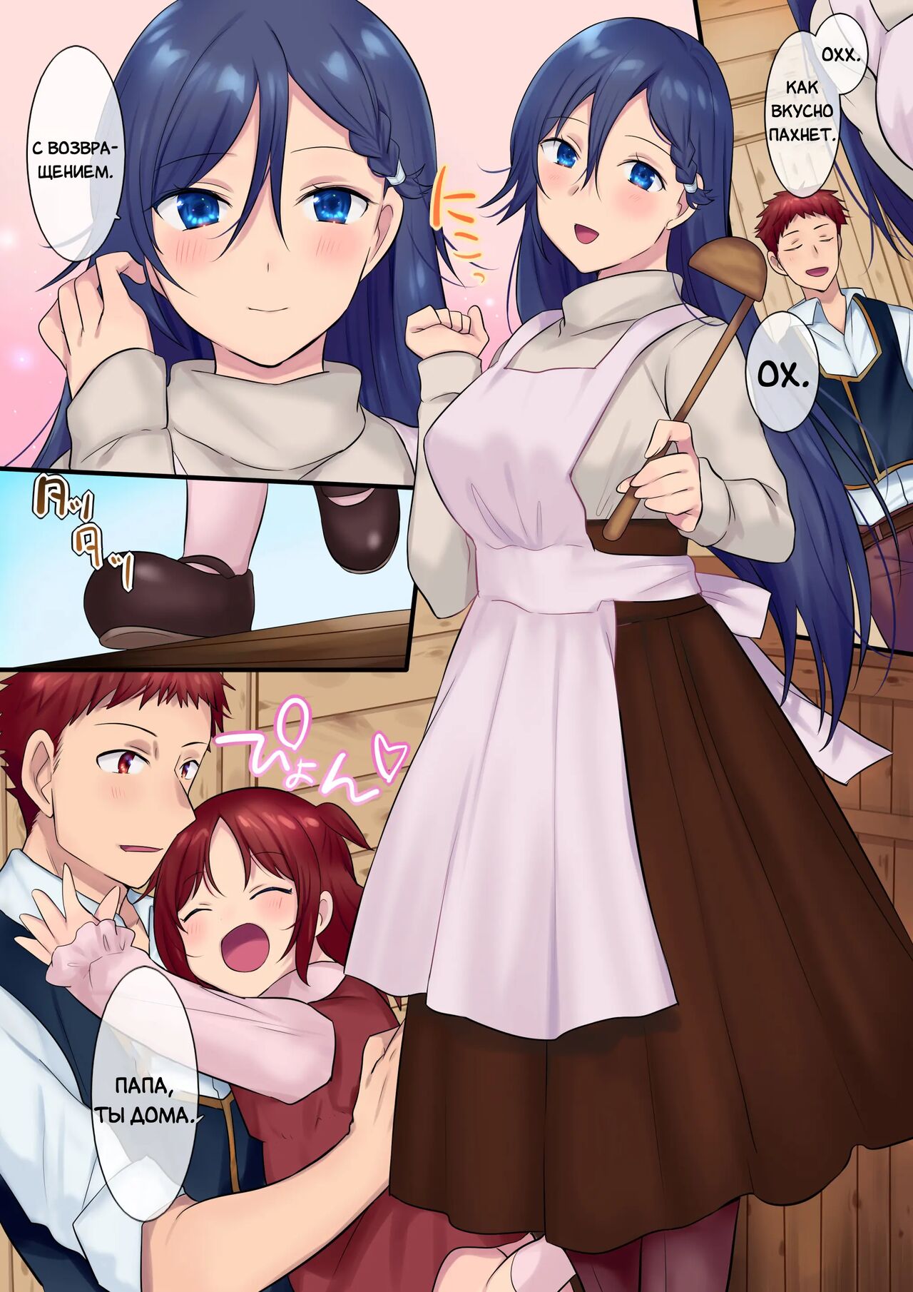 [Mashiro no Hihoukan (Mashiro Yuh, Hiiragi Popura)] Yousei-san ni Omakase! Nyotaika Yousei o Meguru 3-tsu no Monogatari | Предоставь это фее! Три рассказа про смену пола - Глава 1. Рыцари-друзья на века [Russian] [Definitlink] imagen número 19