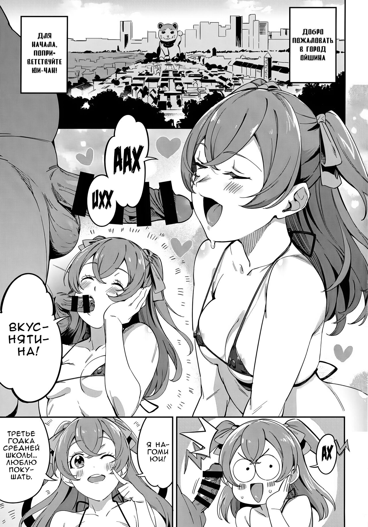 (C101) [Jukusei Kakuzatou (sugarBt)] Oishii Egao Nante Nakatta | Наслаждение от вкусной еды PreCure) [Russian] [Zone] [Digital] image number 2