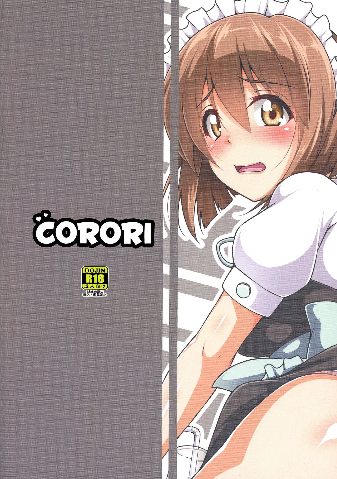 (C87) [corori (Yopparai Oni?)] YUKIKAN2 (THE IDOLM@STER) [Chinese] [脸肿汉化组] 이미지 번호 3