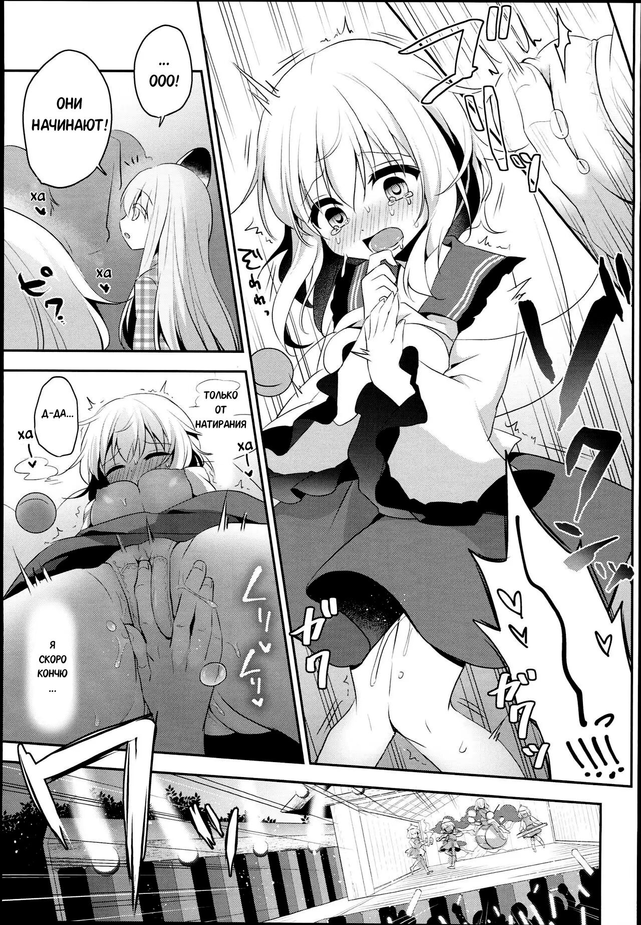 (C94) [Aoirokanata (Shikitani Asuka)] Chikan Addiction | Чиканская Зависимость (Touhou Project) [Russian] [Mechen] Bildnummer 9