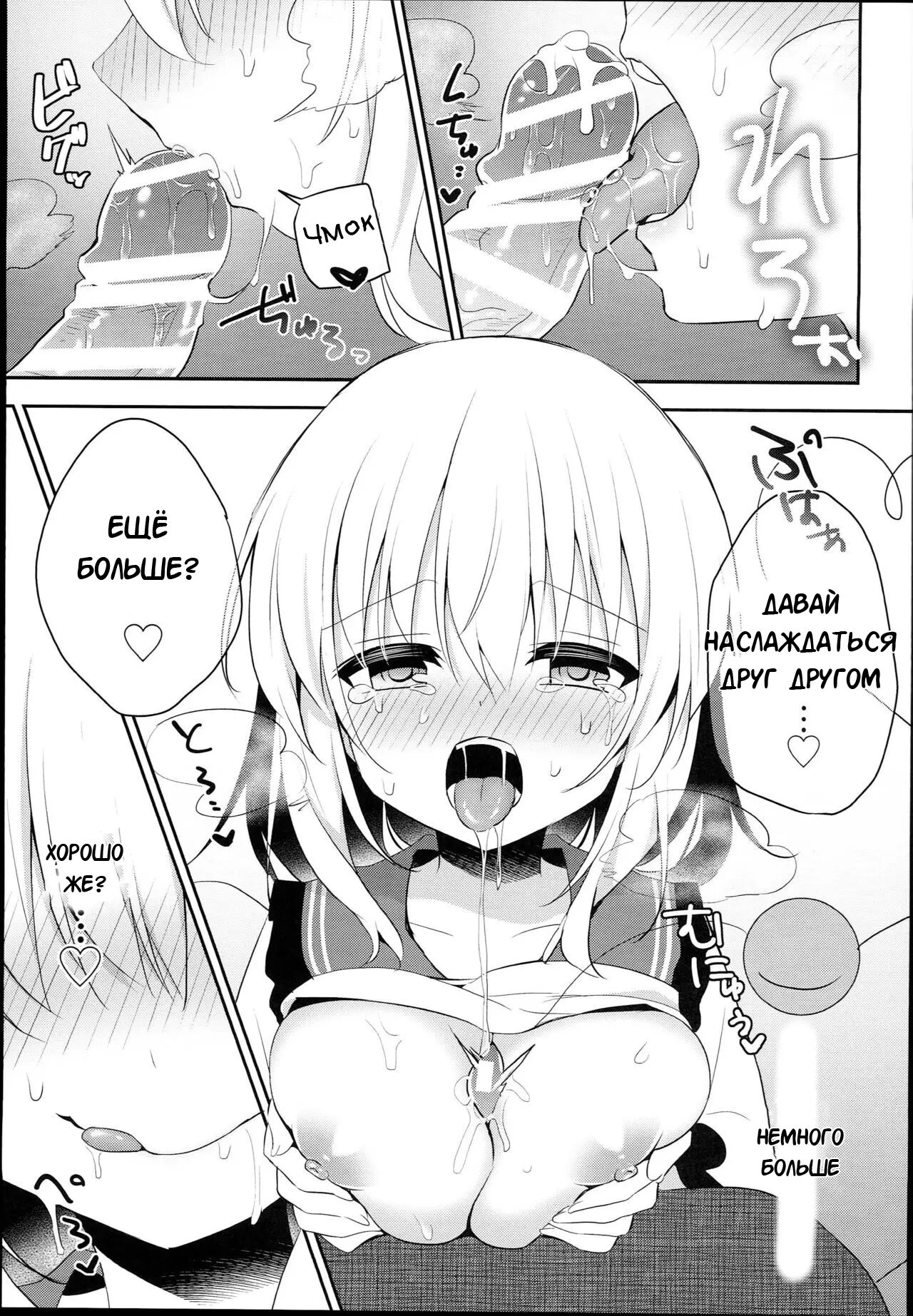 (C94) [Aoirokanata (Shikitani Asuka)] Chikan Addiction | Чиканская Зависимость (Touhou Project) [Russian] [Mechen] Bildnummer 21