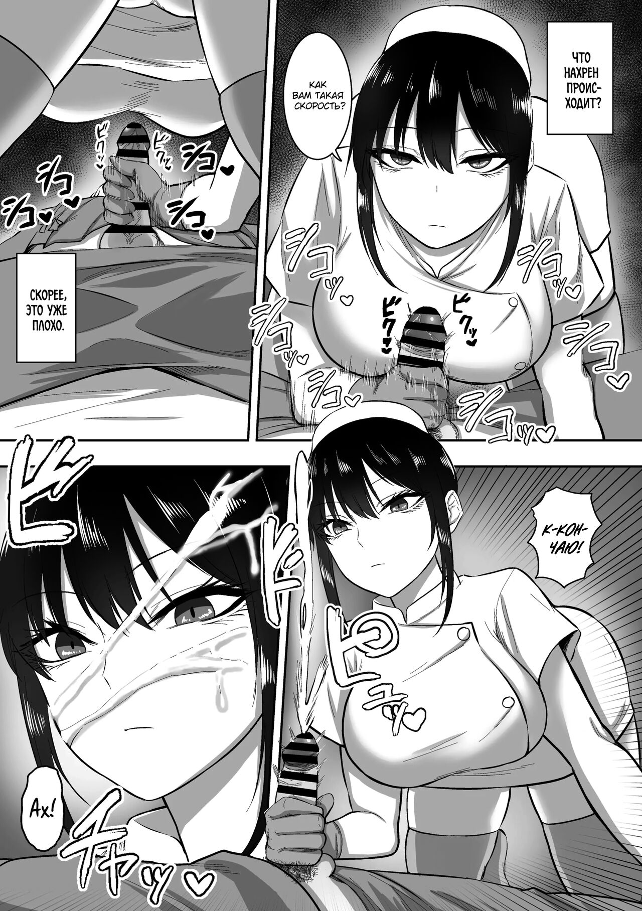 [Sanshoku Nerune] Nurse no Shirasaki-san ni Seiyoku Shori o Shite morau Hanashi [Russian] {kamizu_kun} 画像番号 7